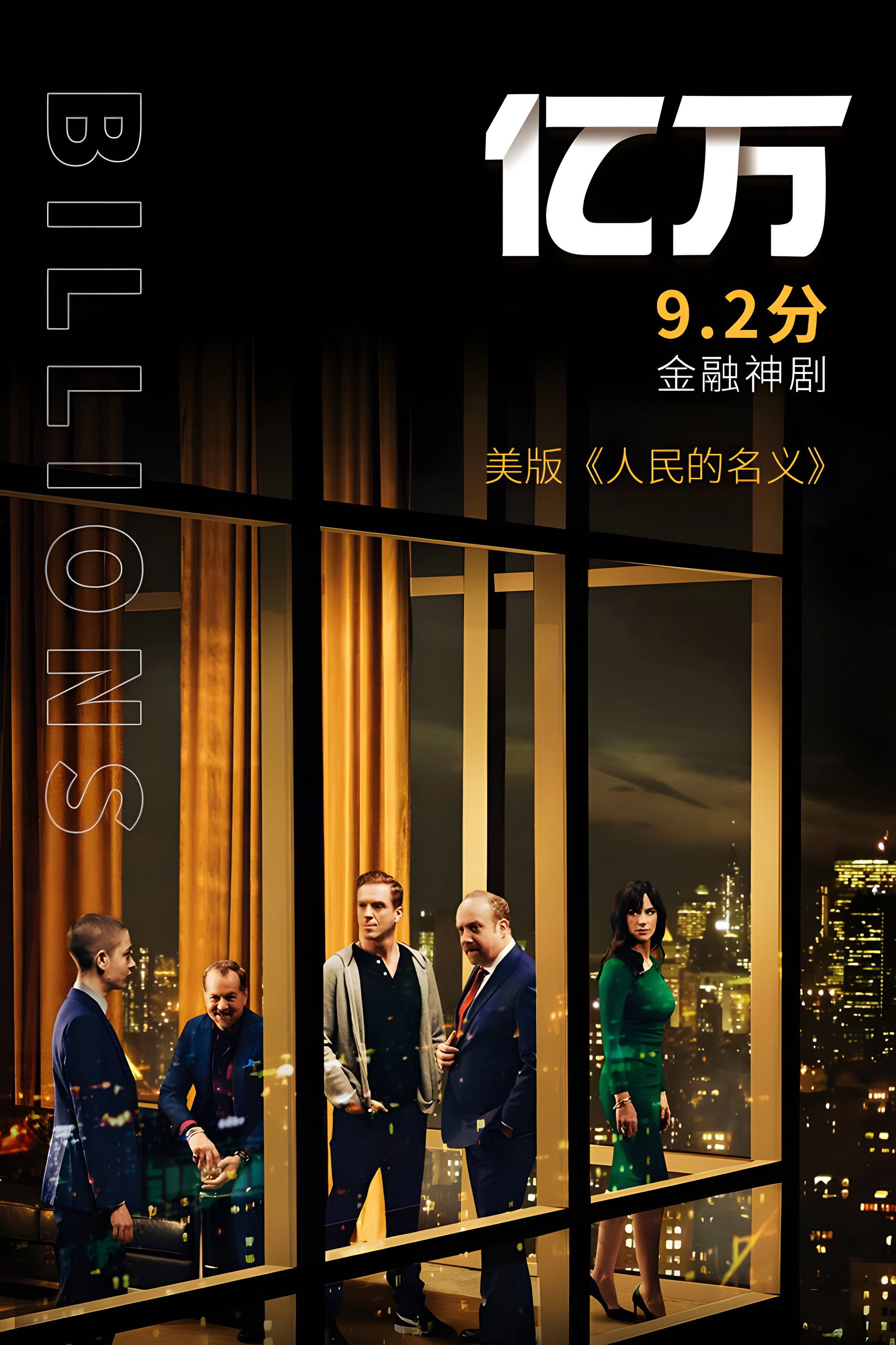 Billions