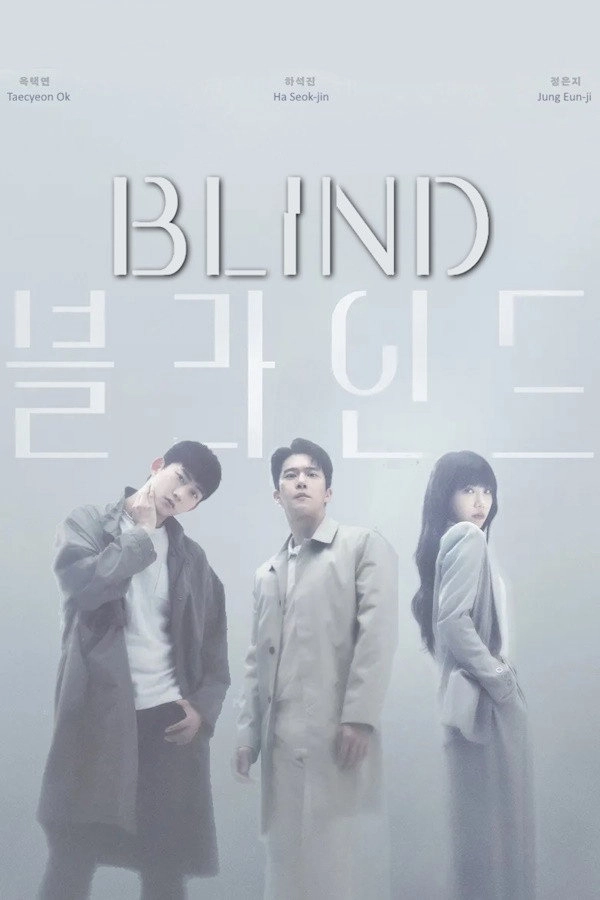Blind
