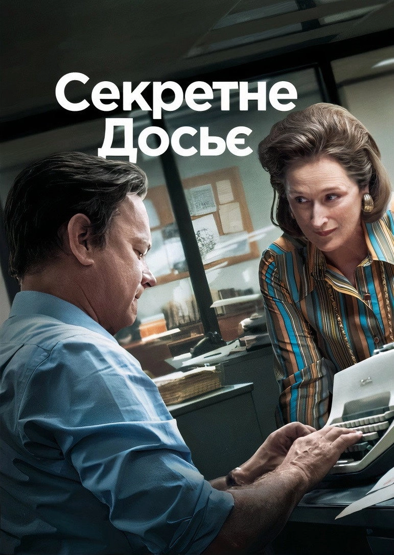 The Post