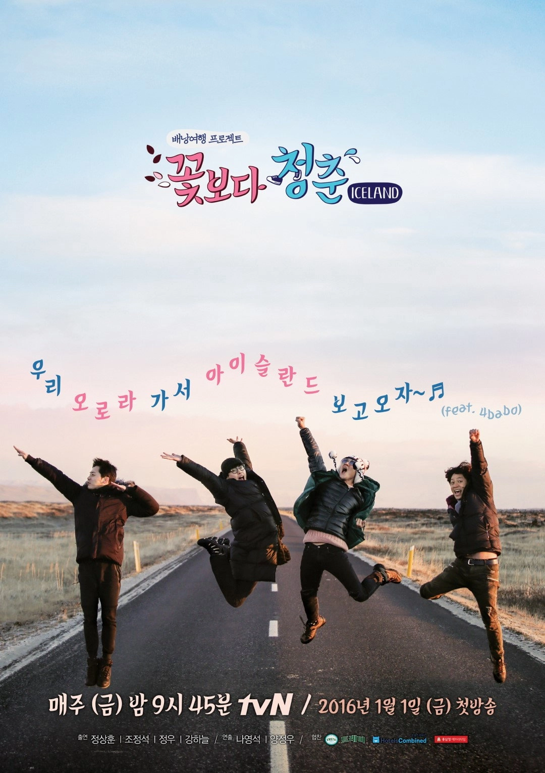 Youth Over Flowers