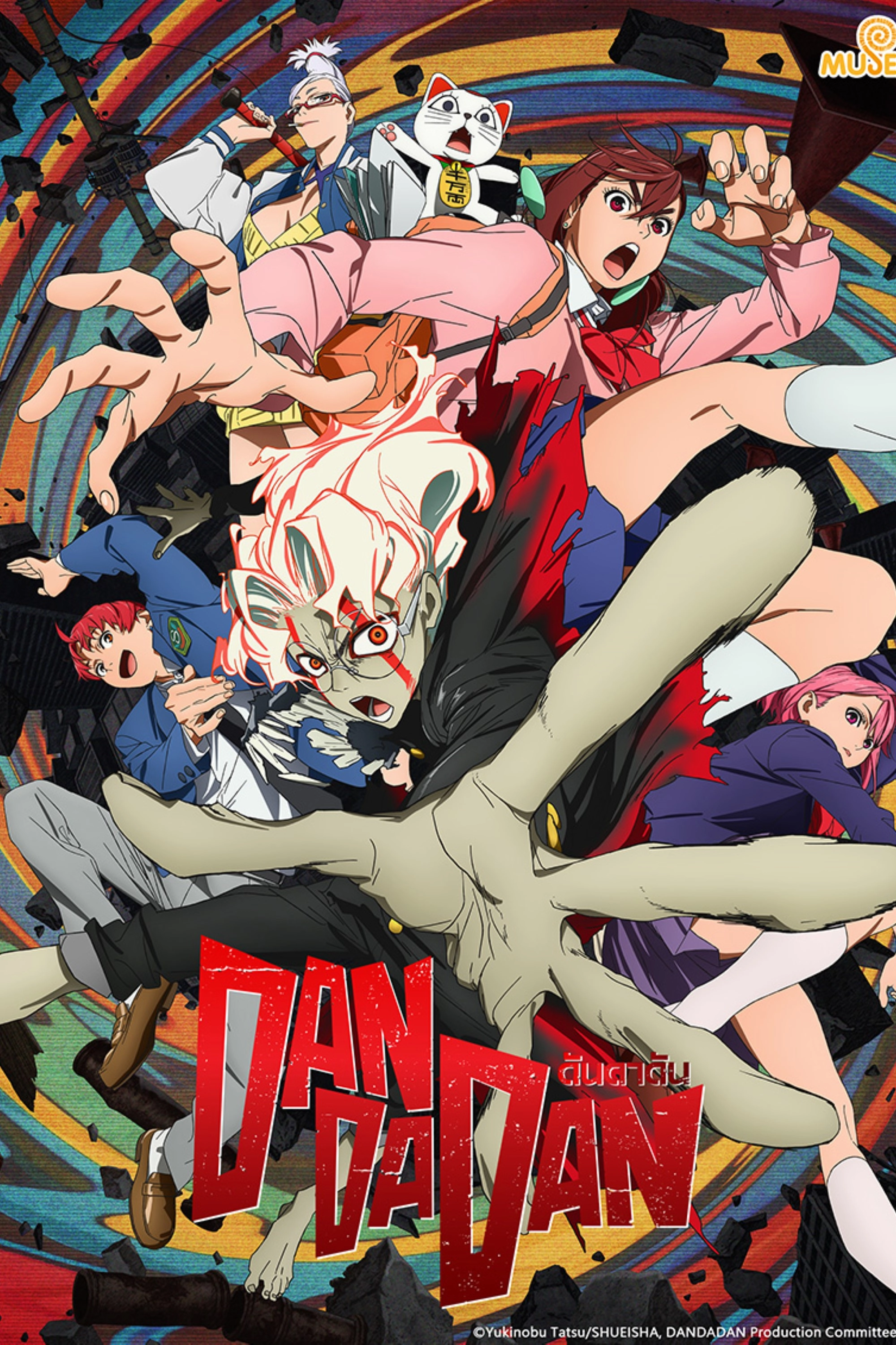Dan Da Dan