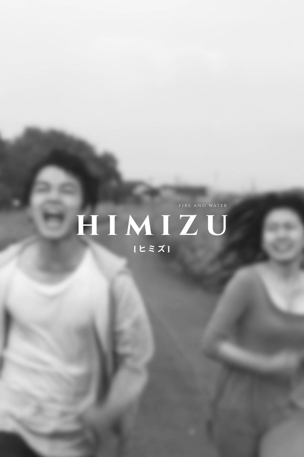 Himizu