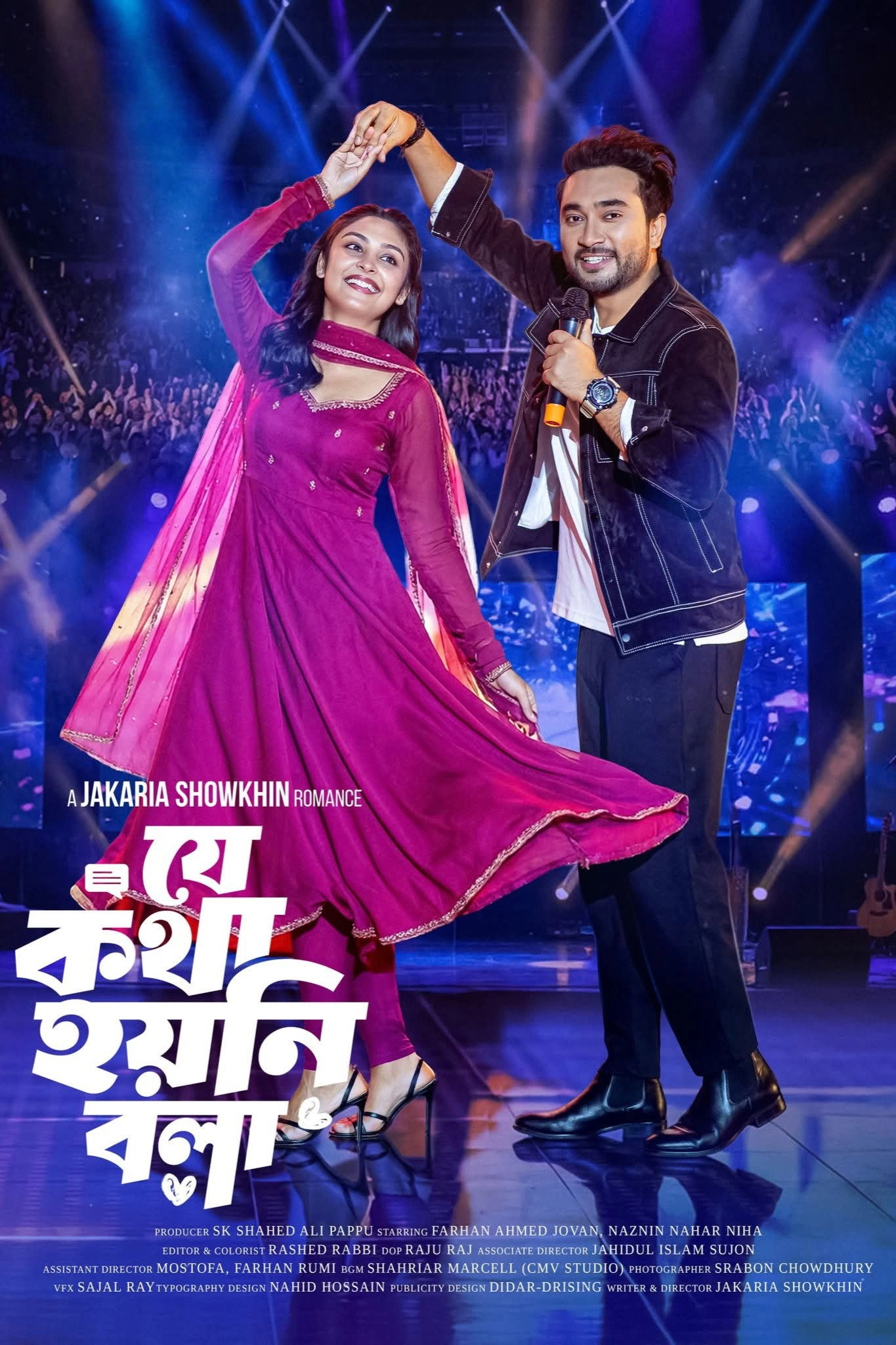 Je Kotha Hoyni Bola