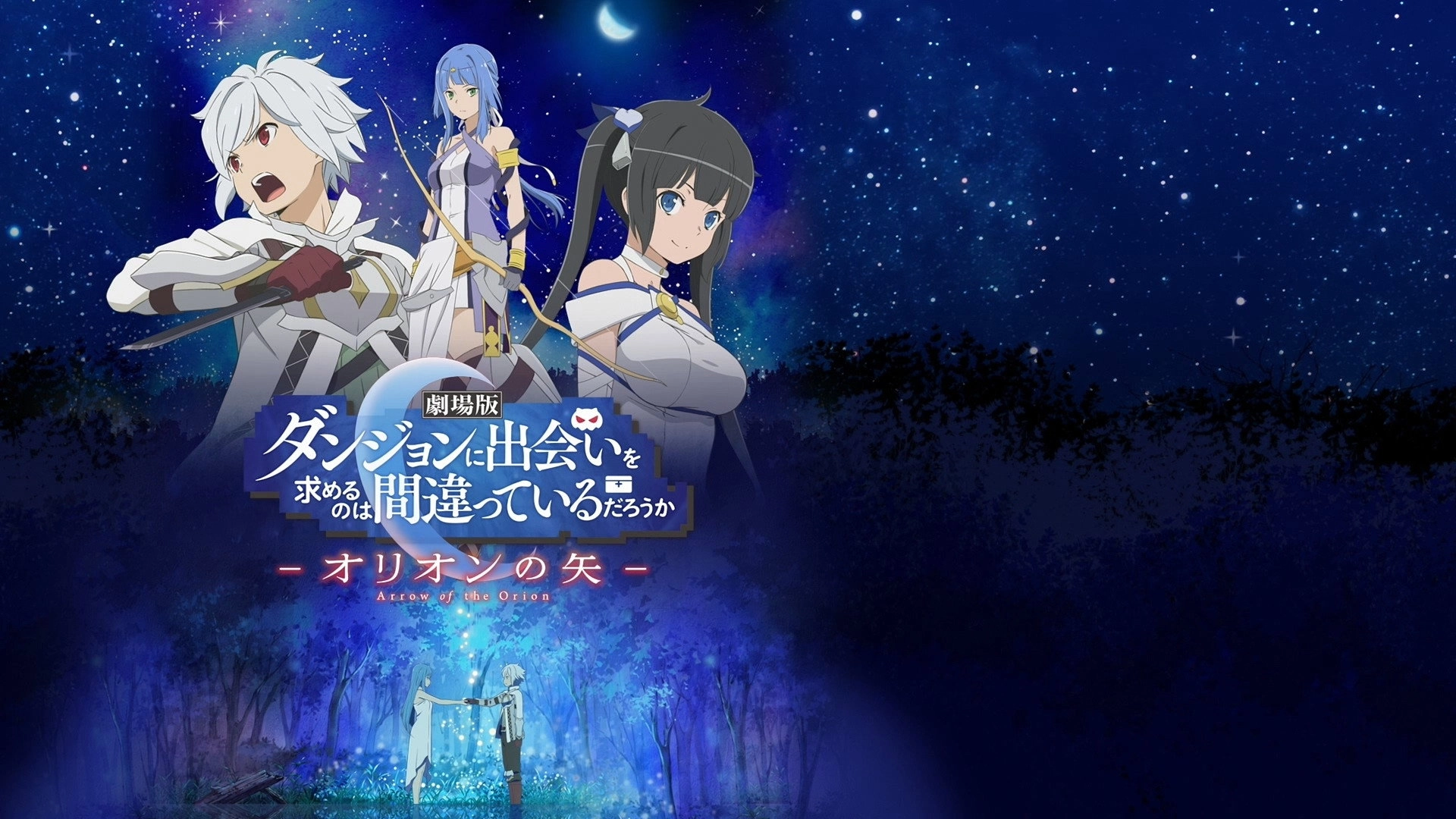 Is It Wrong to Try to Pick Up Girls in a Dungeon?: Arrow of the Orion