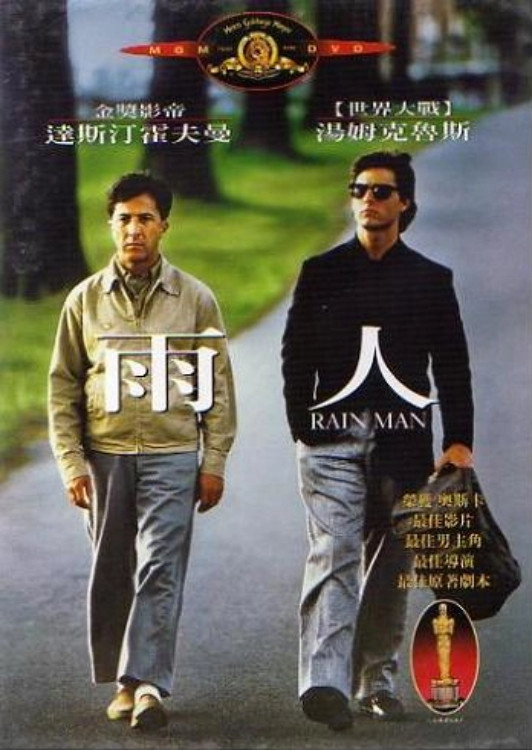 Rain Man