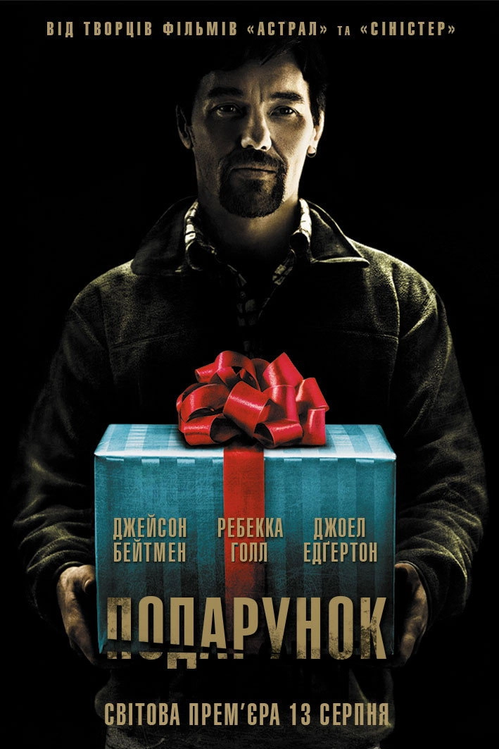 The Gift