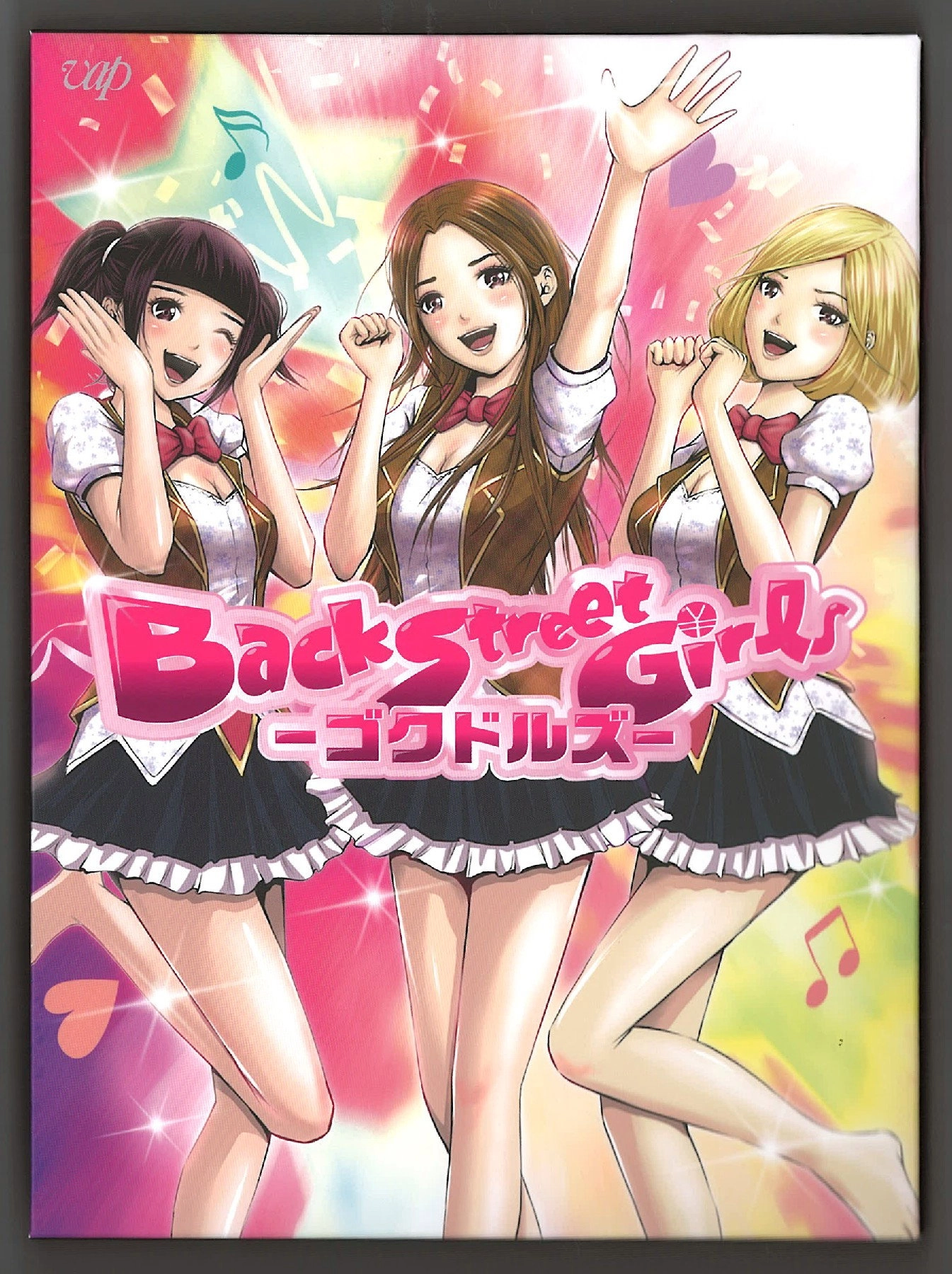 Back Street Girls -GOKUDOLS-