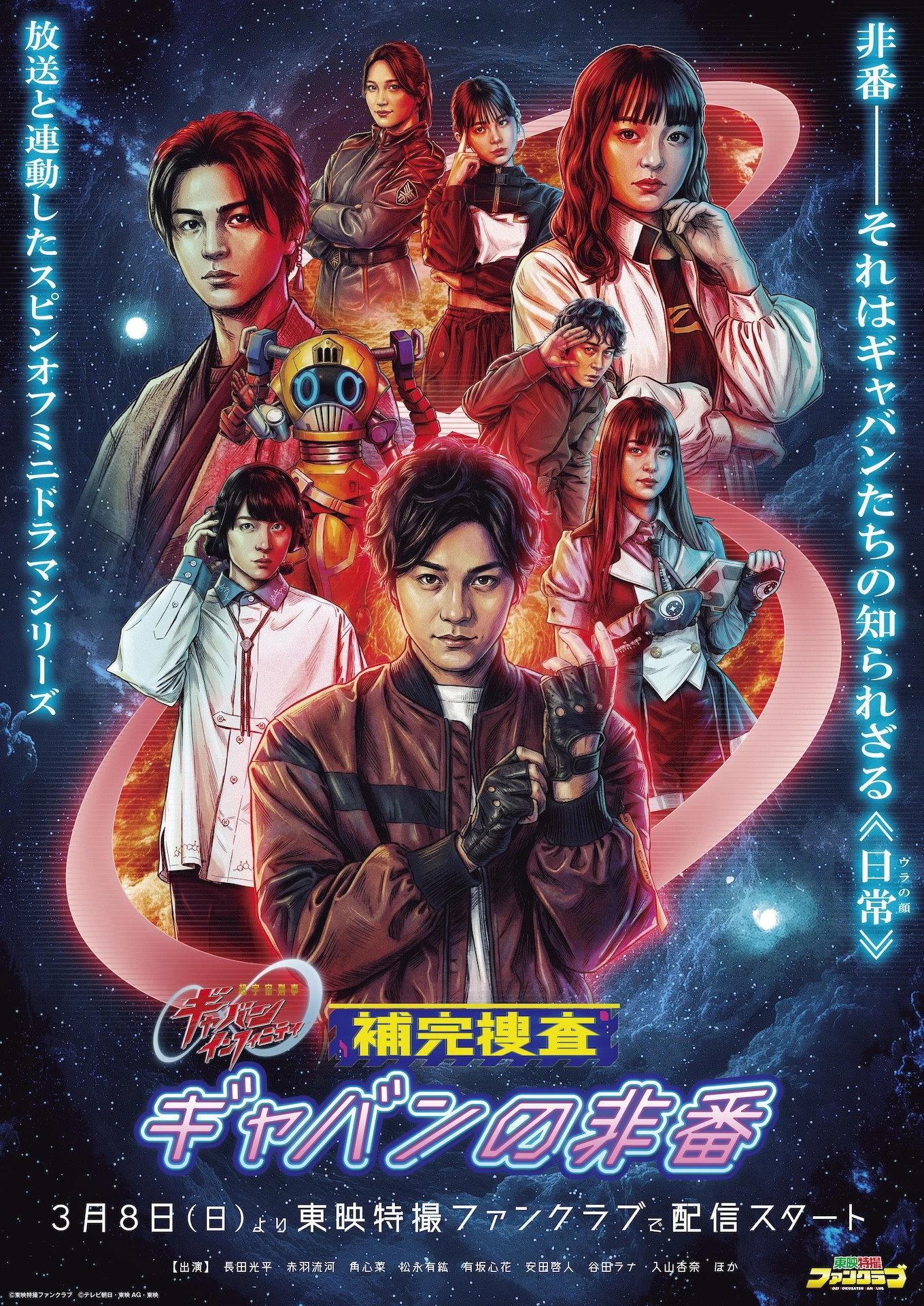 Supplementary Investigation: Off-Duty Gavan