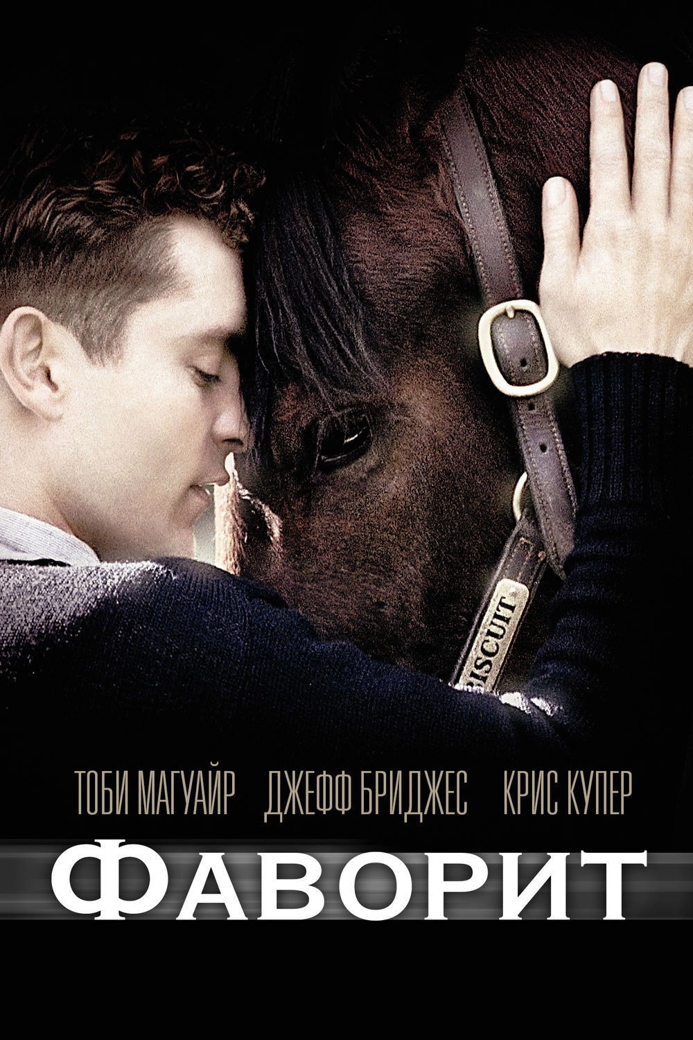 Seabiscuit
