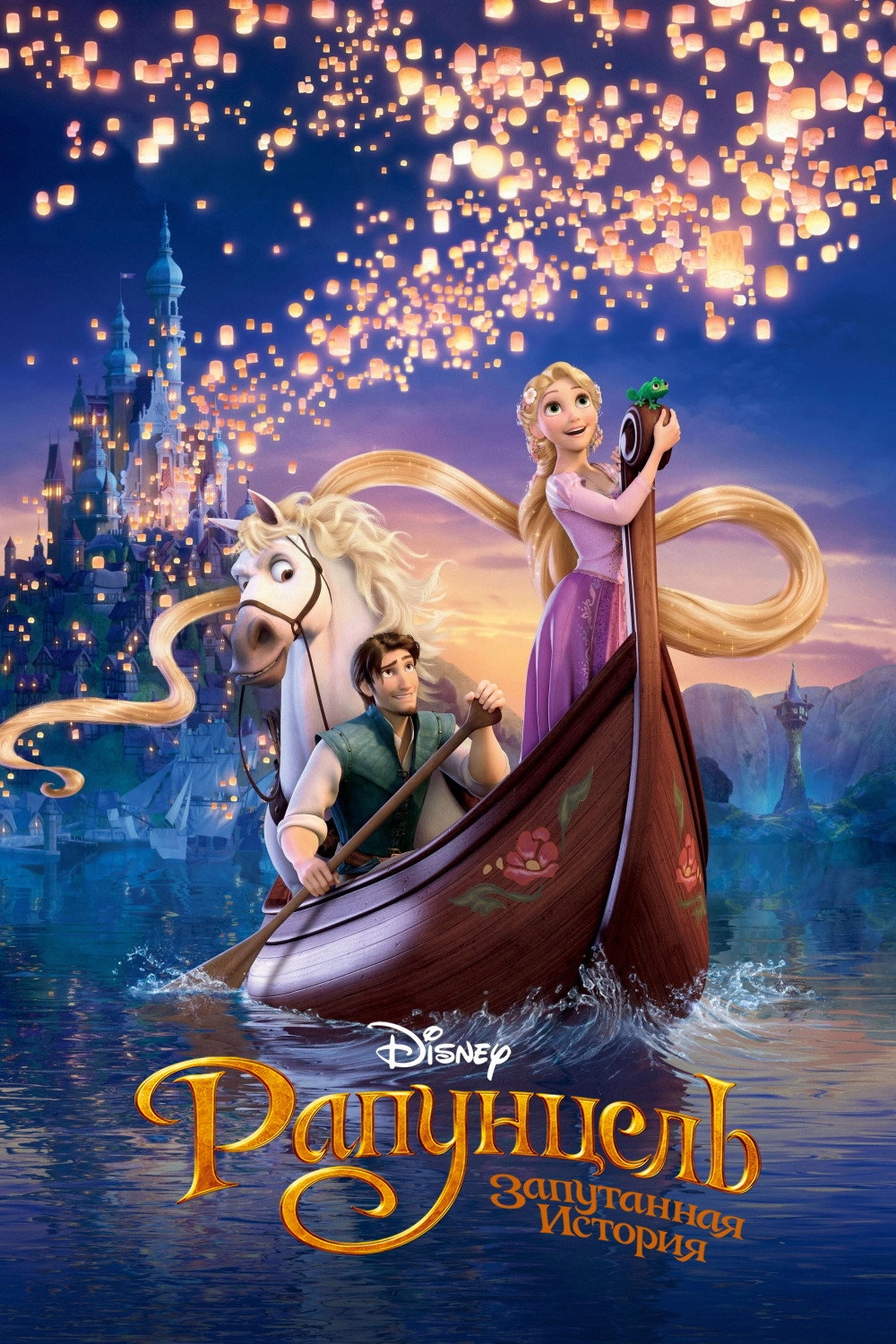 Tangled