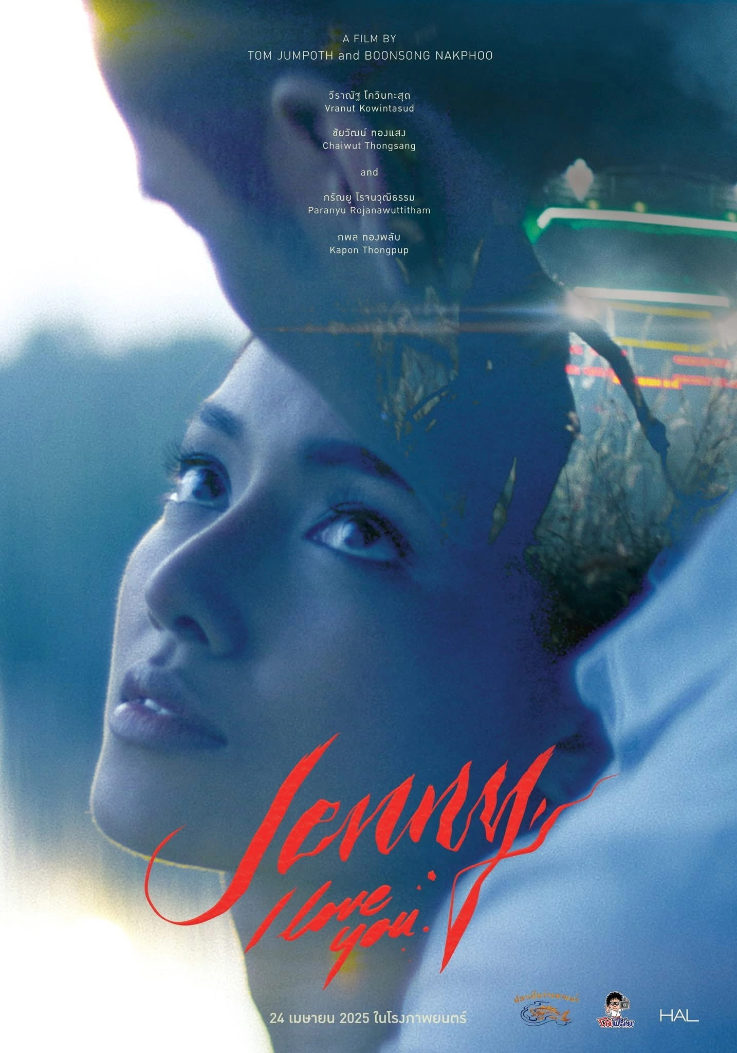 Jenny, I Love You