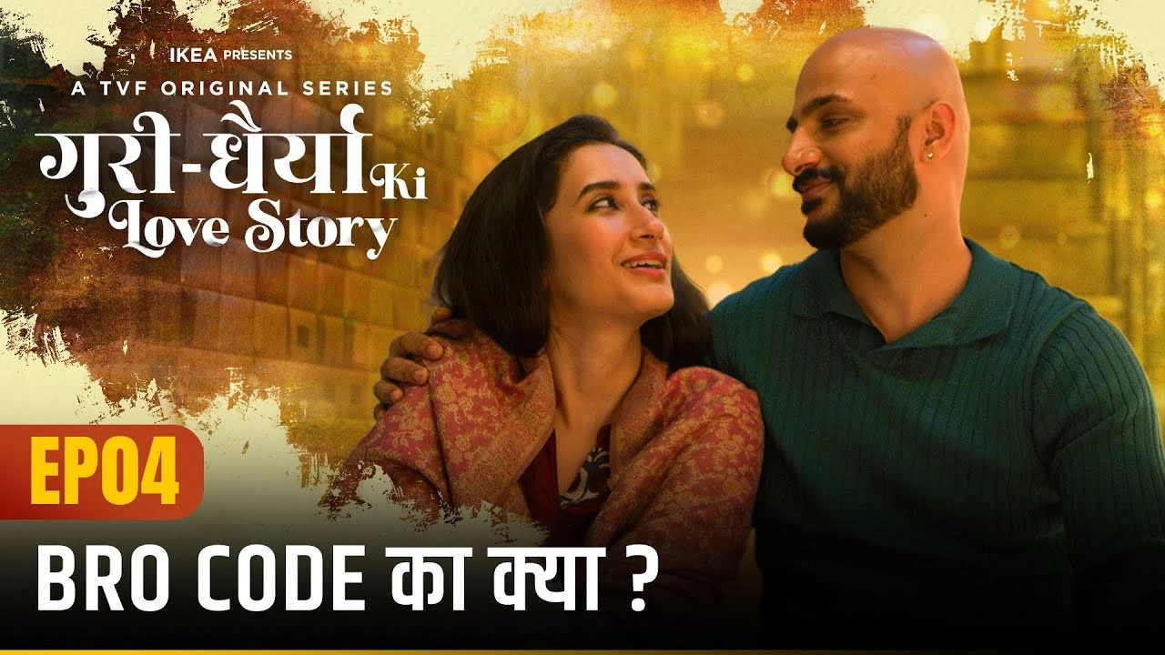 Guri Dhairya Ki Love Story