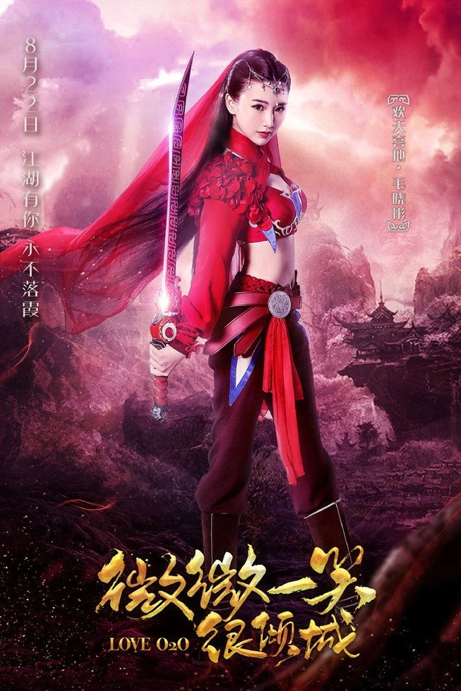 Love O2O