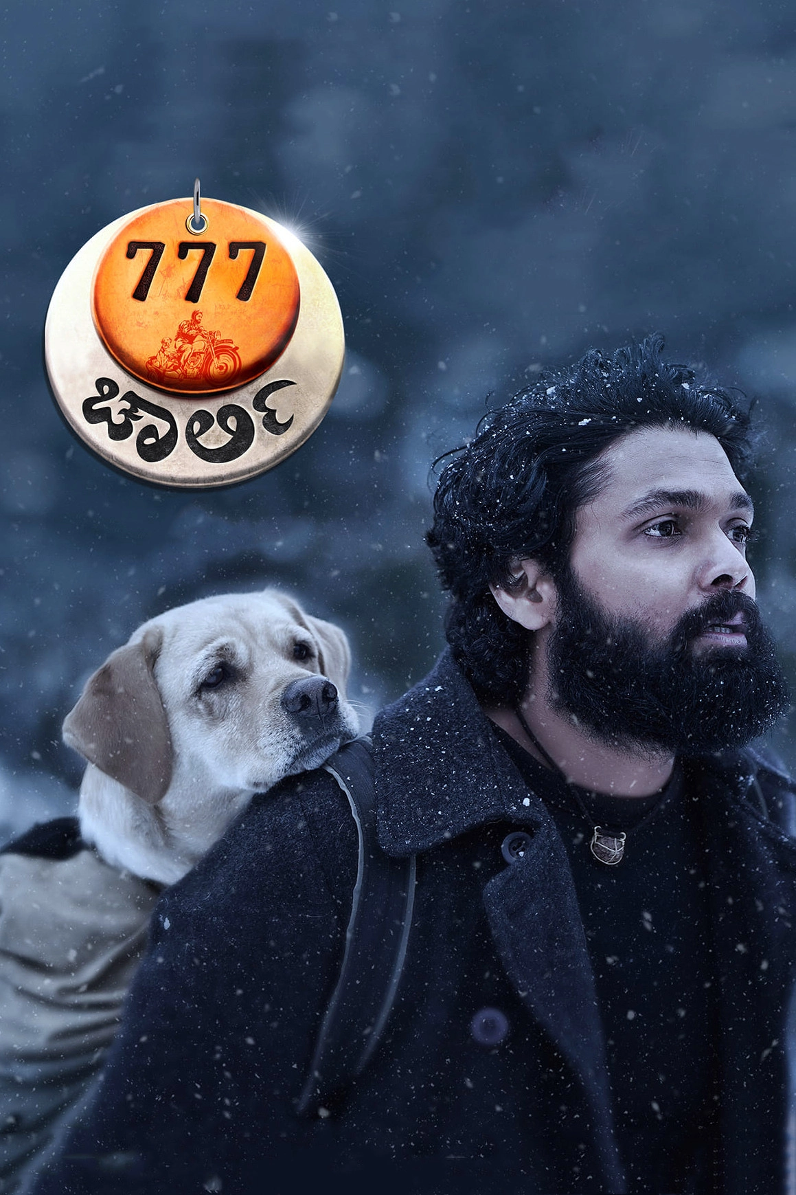 777 Charlie