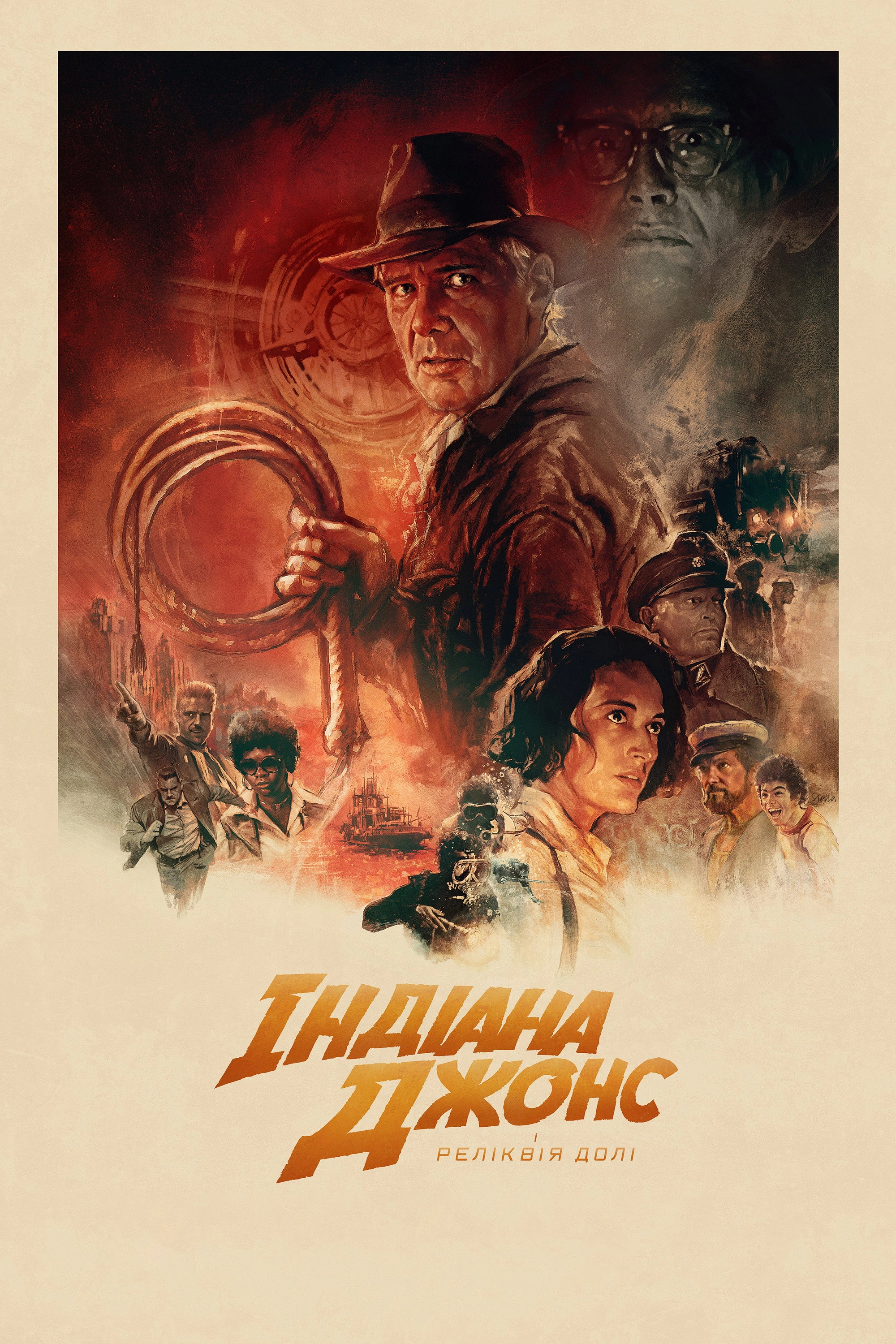 Indiana Jones and the Dial of Destiny