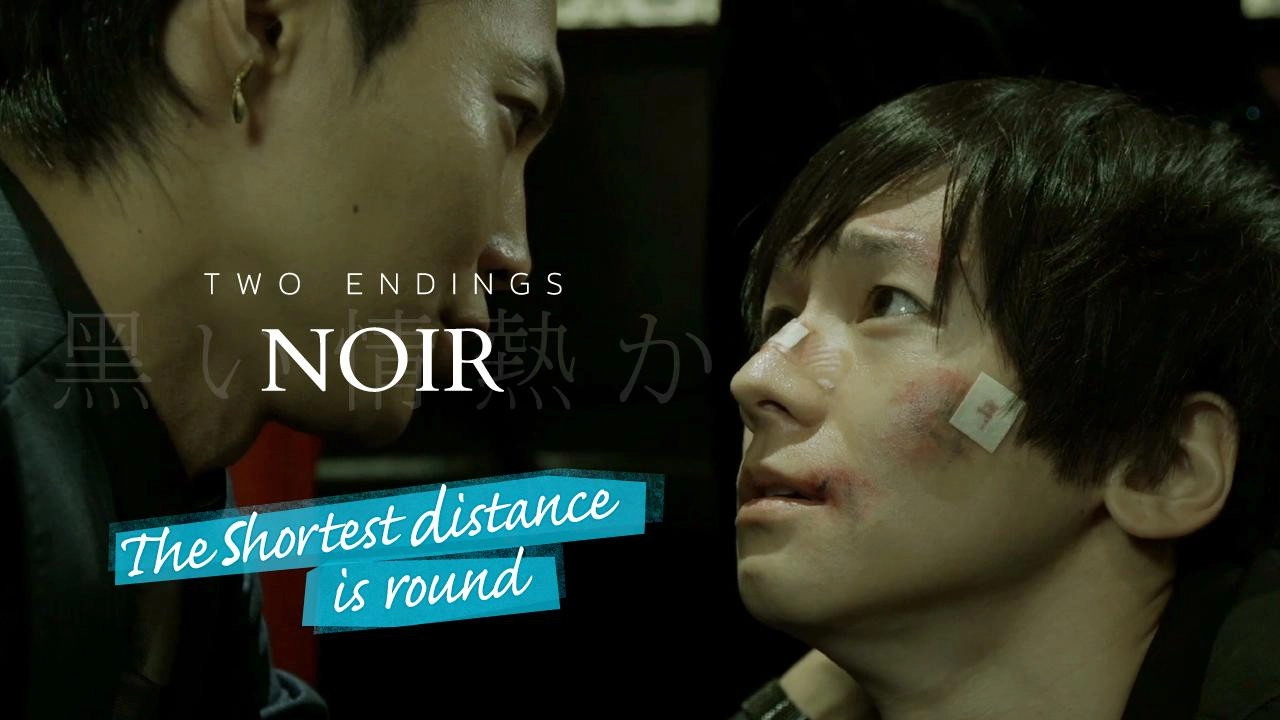 The Shortest Distance Is Round