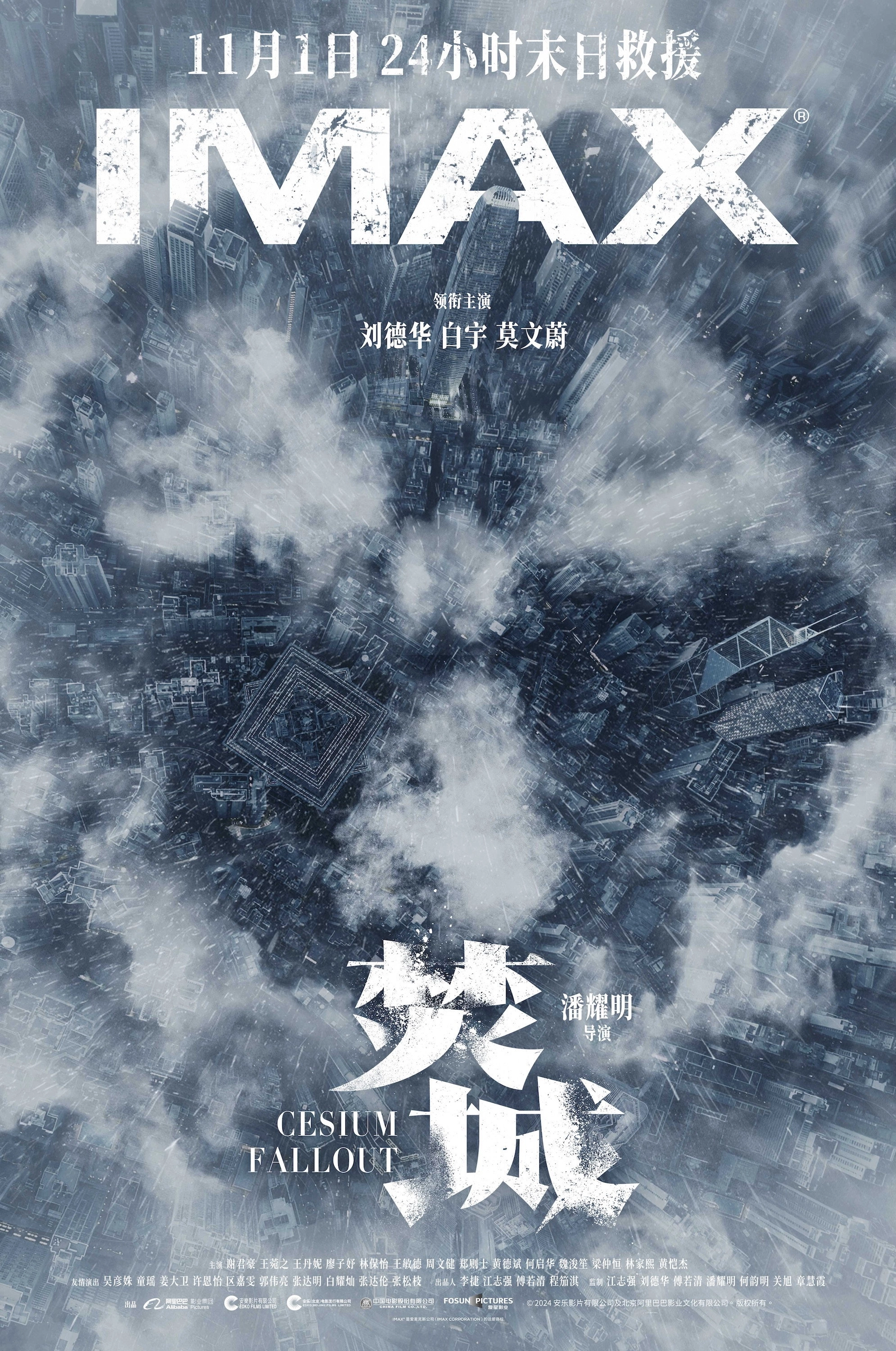 Cesium Fallout