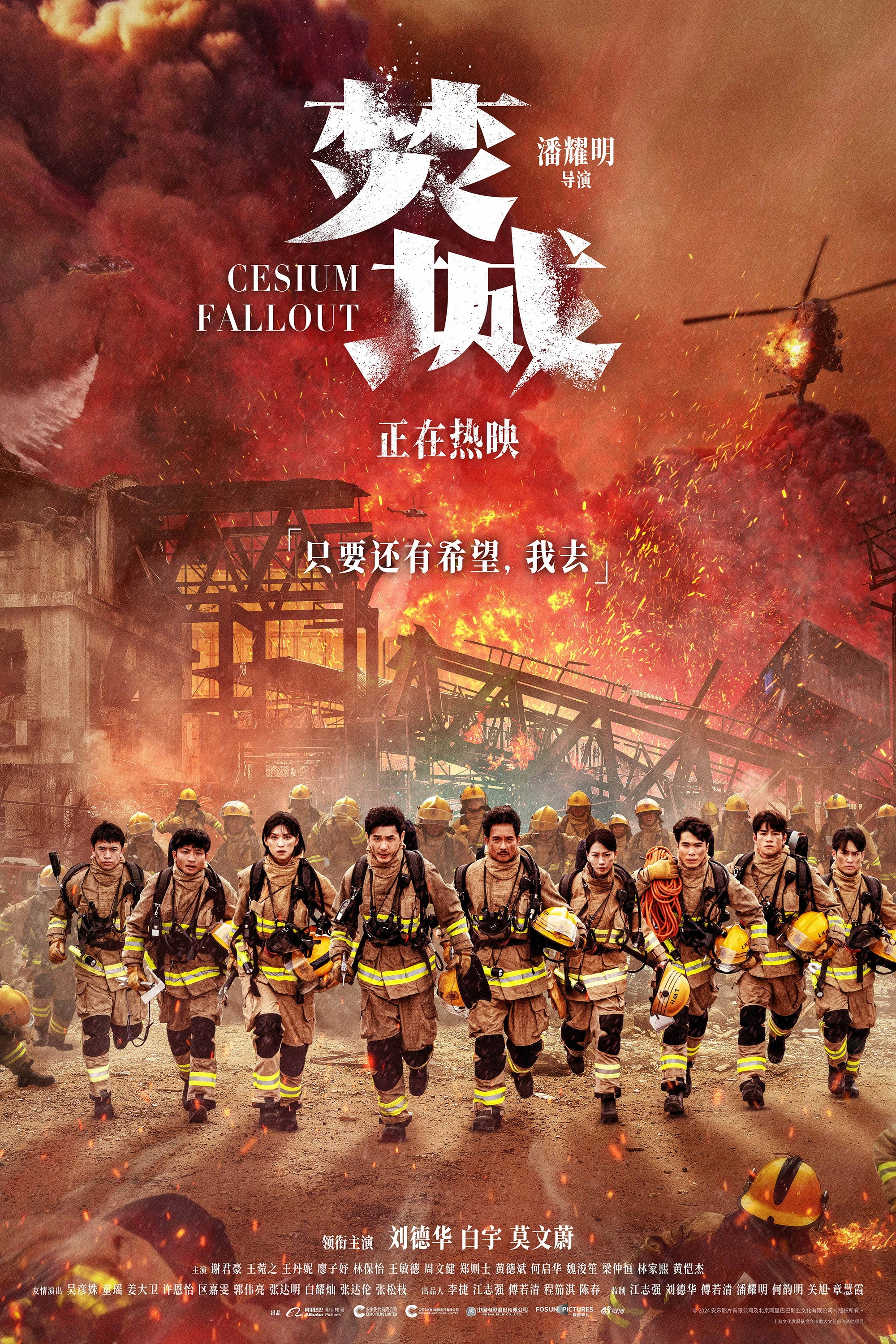 Cesium Fallout
