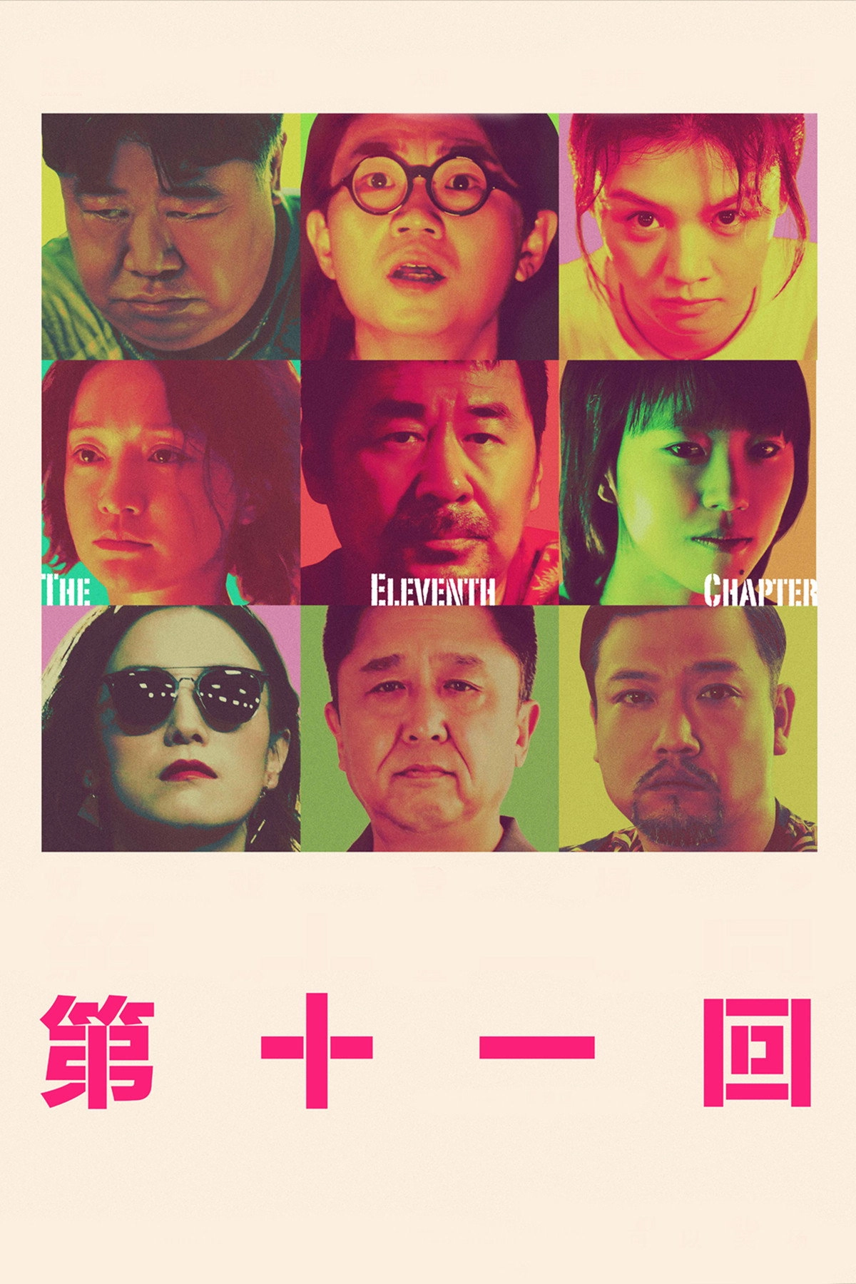 The Eleventh Chapter