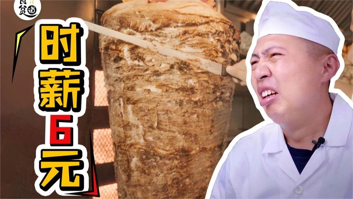 中东大宝荐