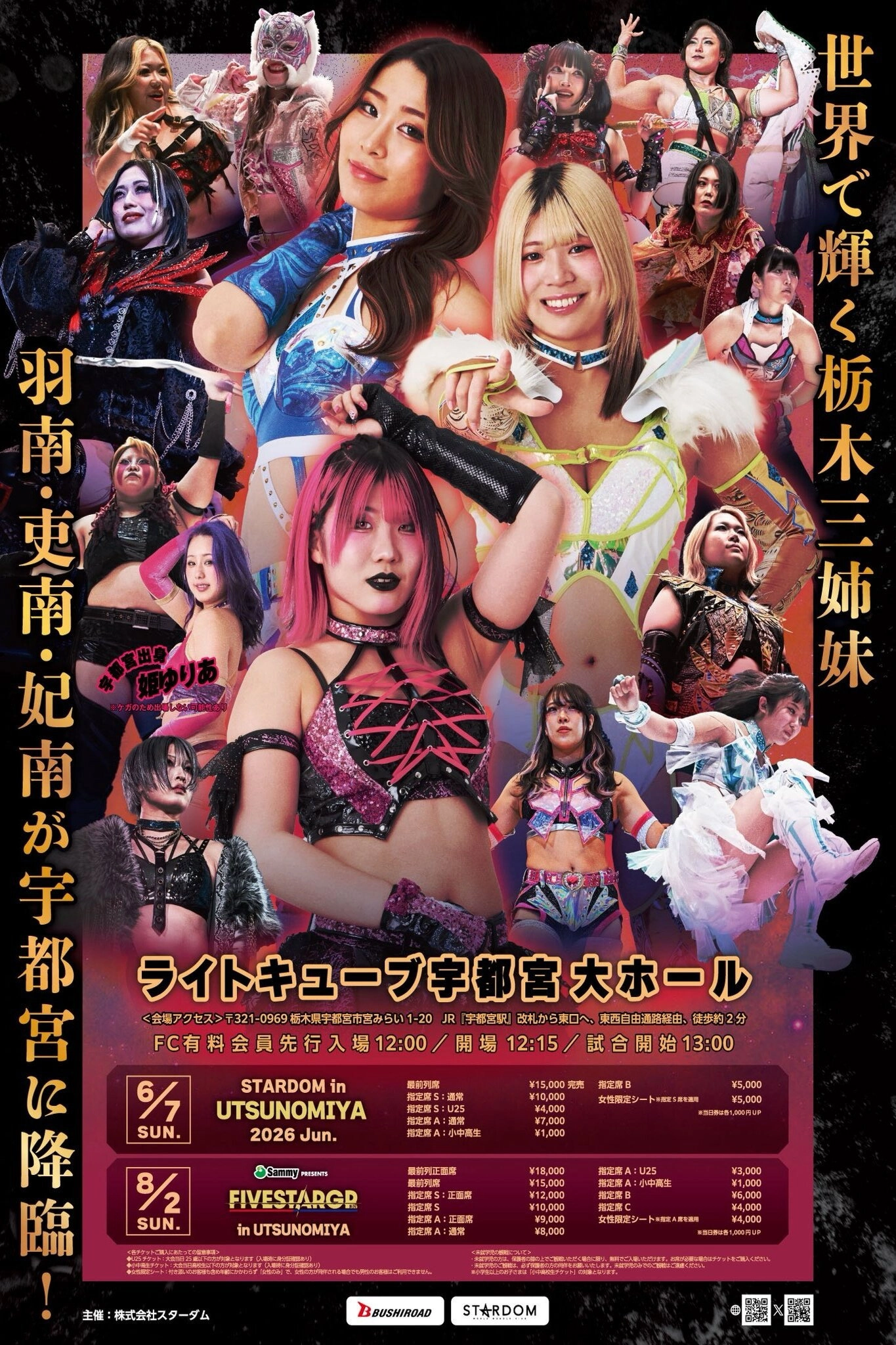 Stardom in Utsunomiya 2026 Jun.