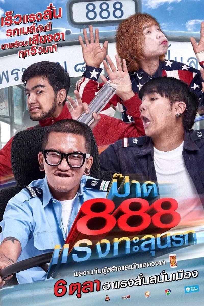 Fast 888