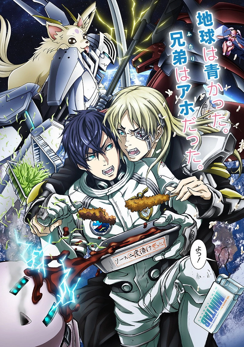 Space Battleship Tiramisu