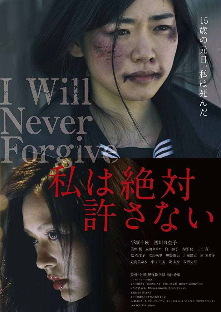 I Will Never Forgive