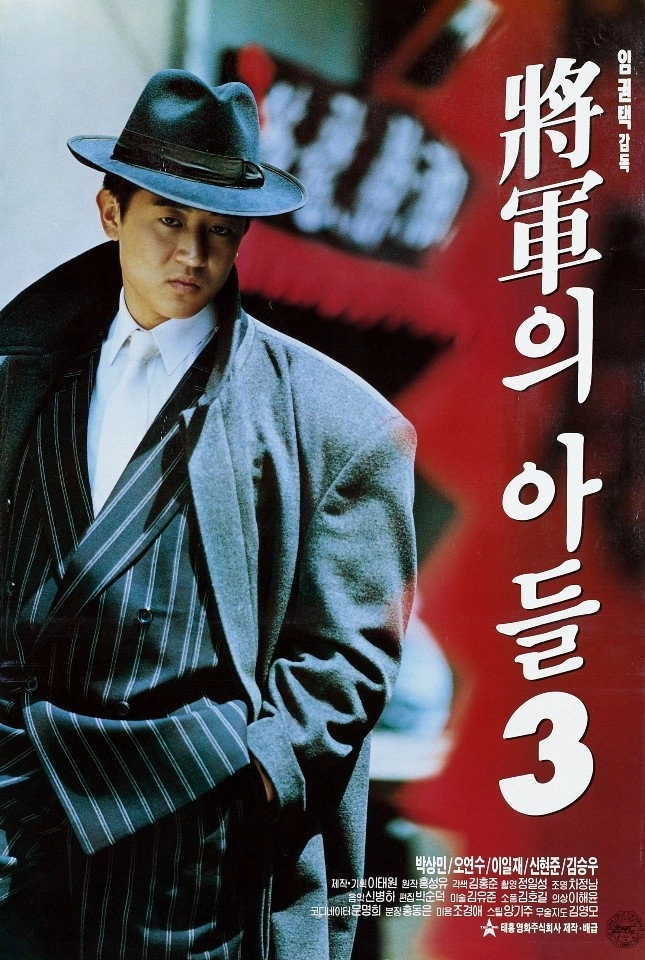 General's Son 3