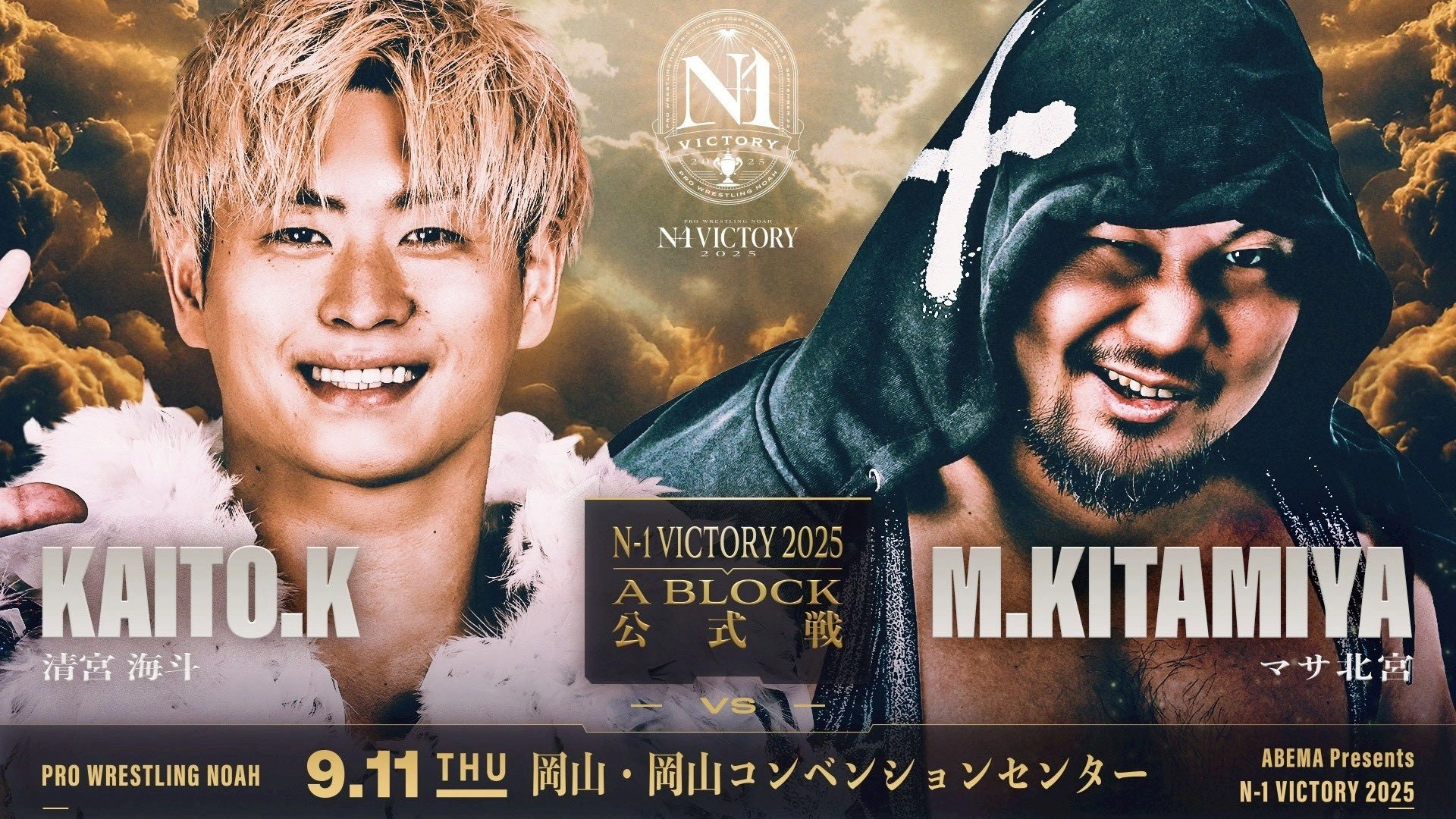 NOAH N-1 Victory 2025 - Day 2