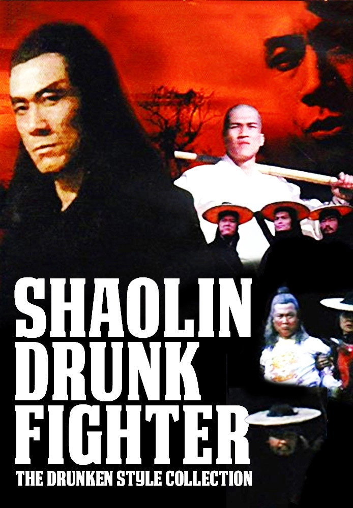 Shaolin Drunken Fight