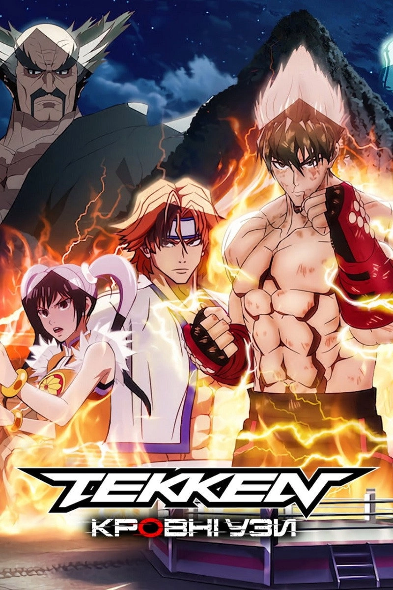 Tekken: Bloodline