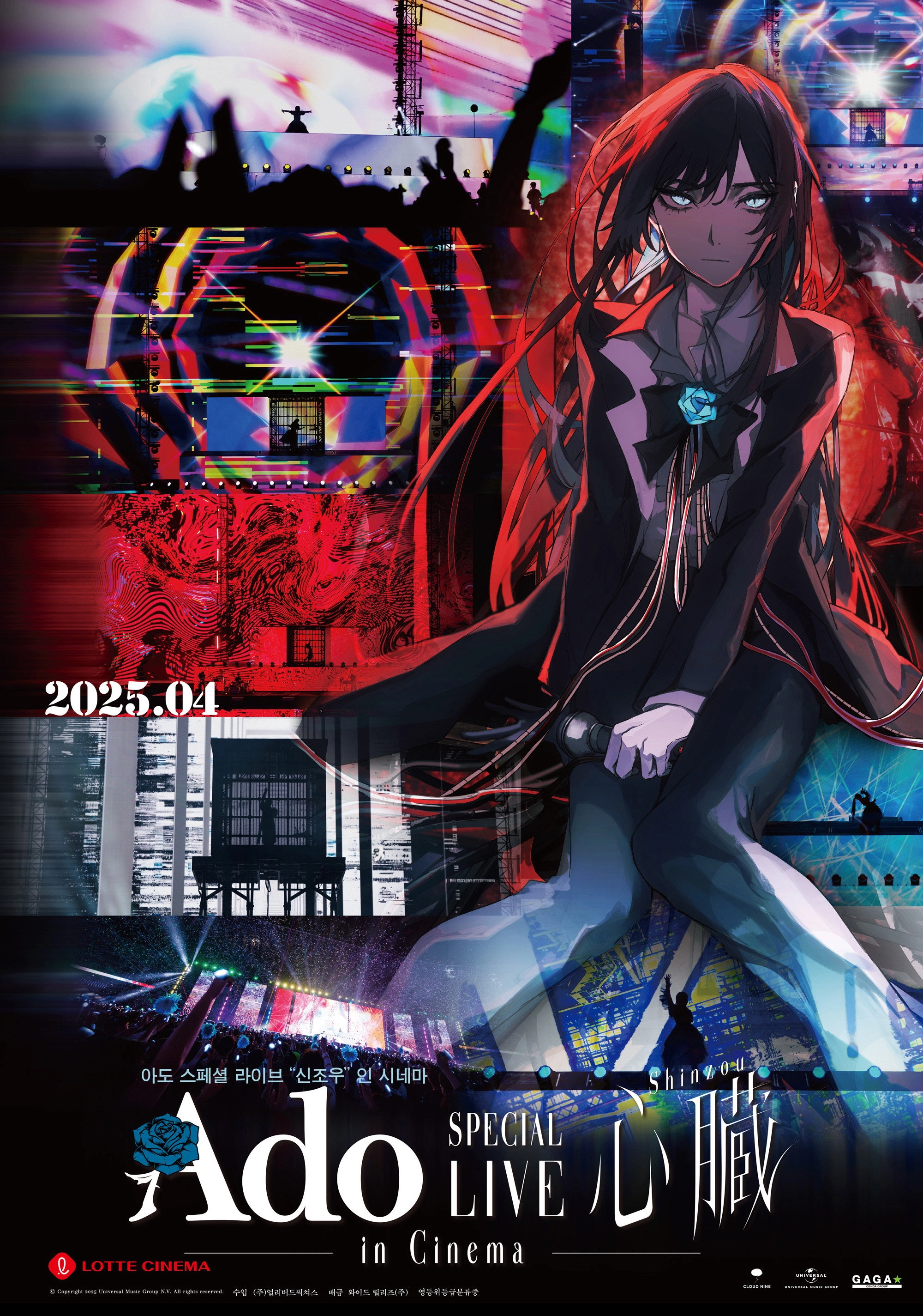 Ado SPECIAL LIVE "Shinzou" in Cinema