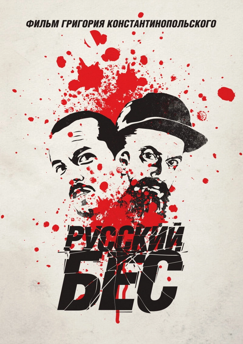 Russian Psycho