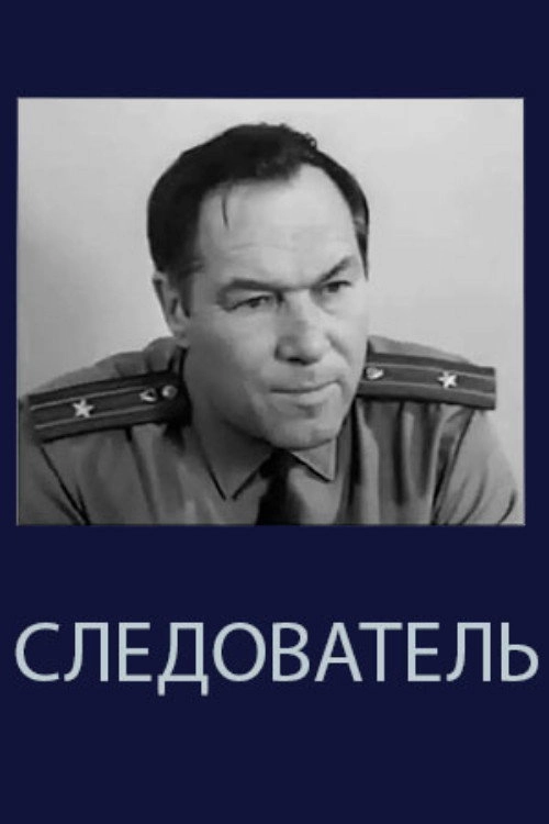 The Investigator