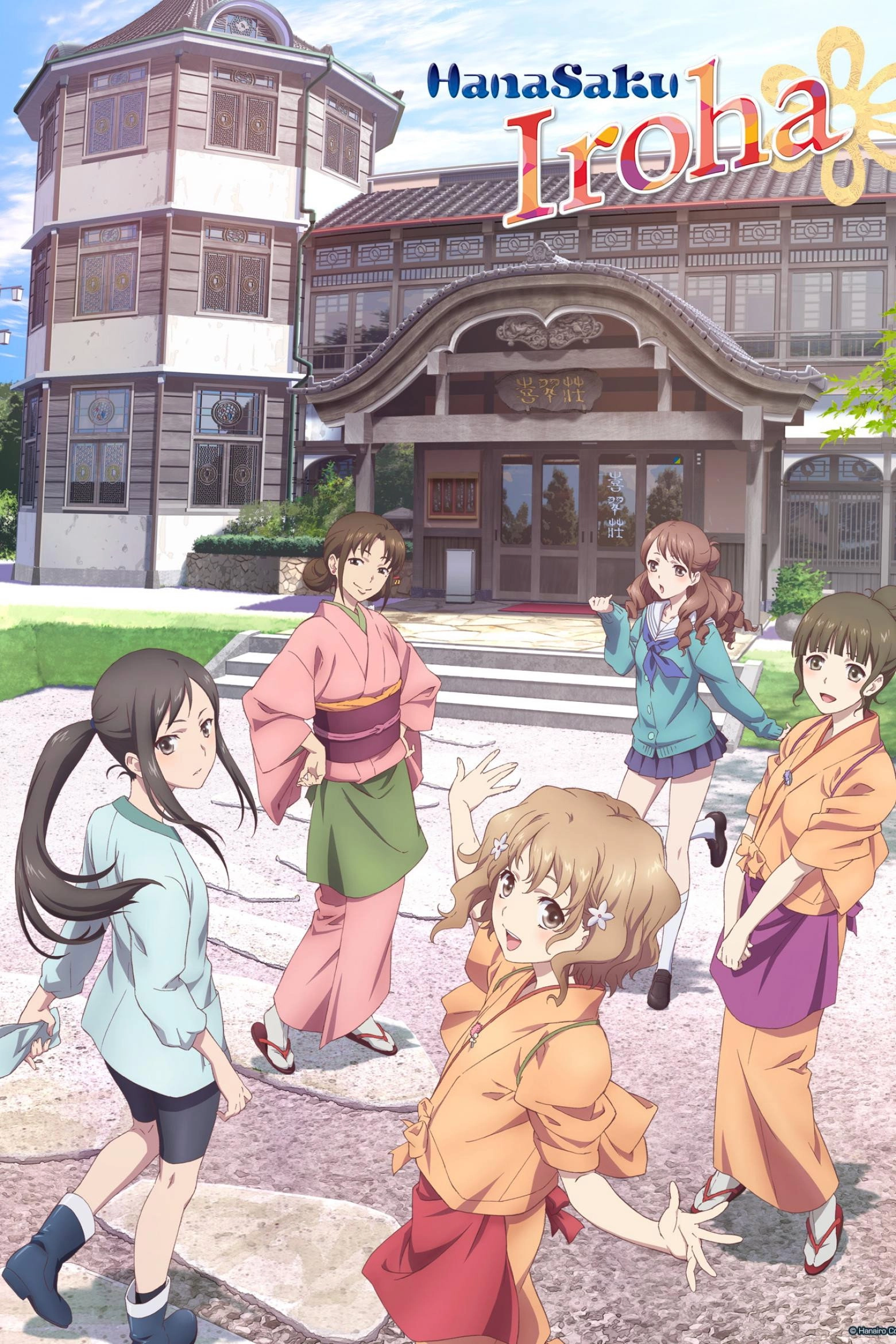 Hanasaku Iroha: Blossoms for Tomorrow