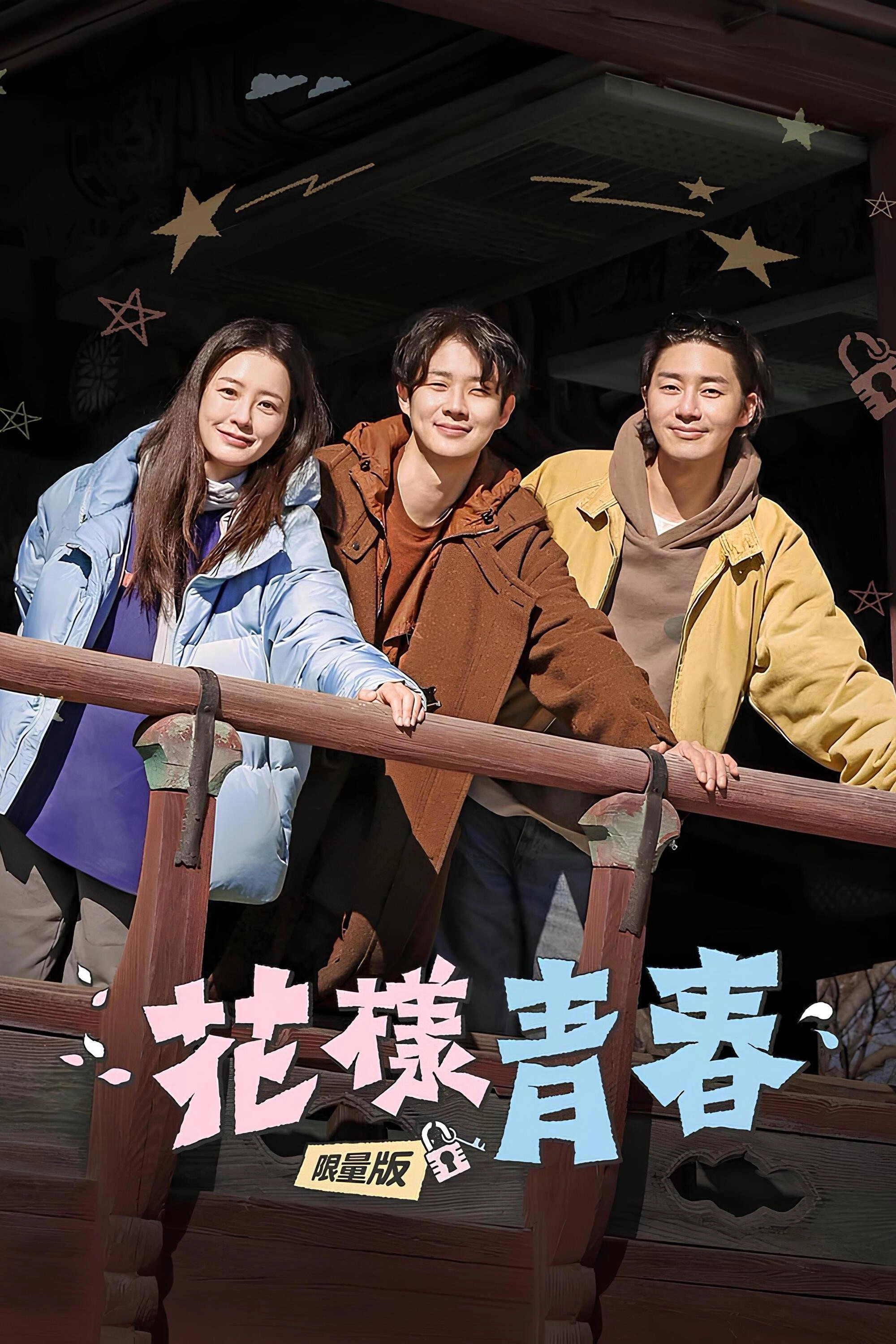 Youth Over Flowers