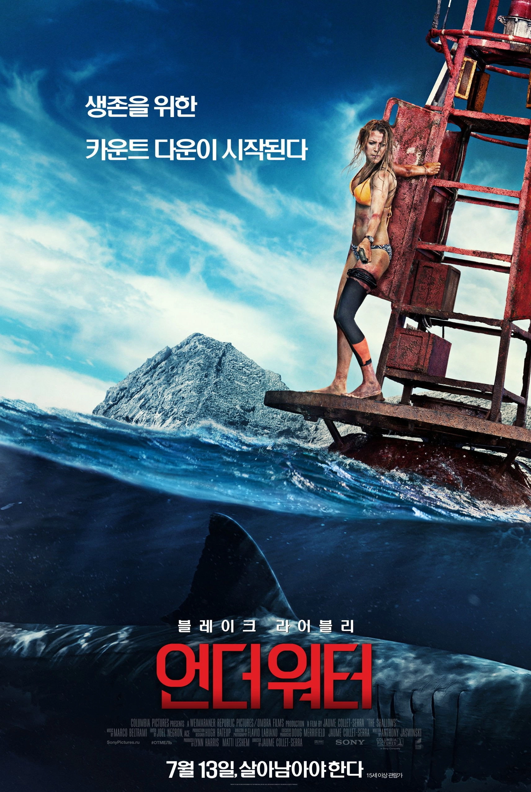 The Shallows