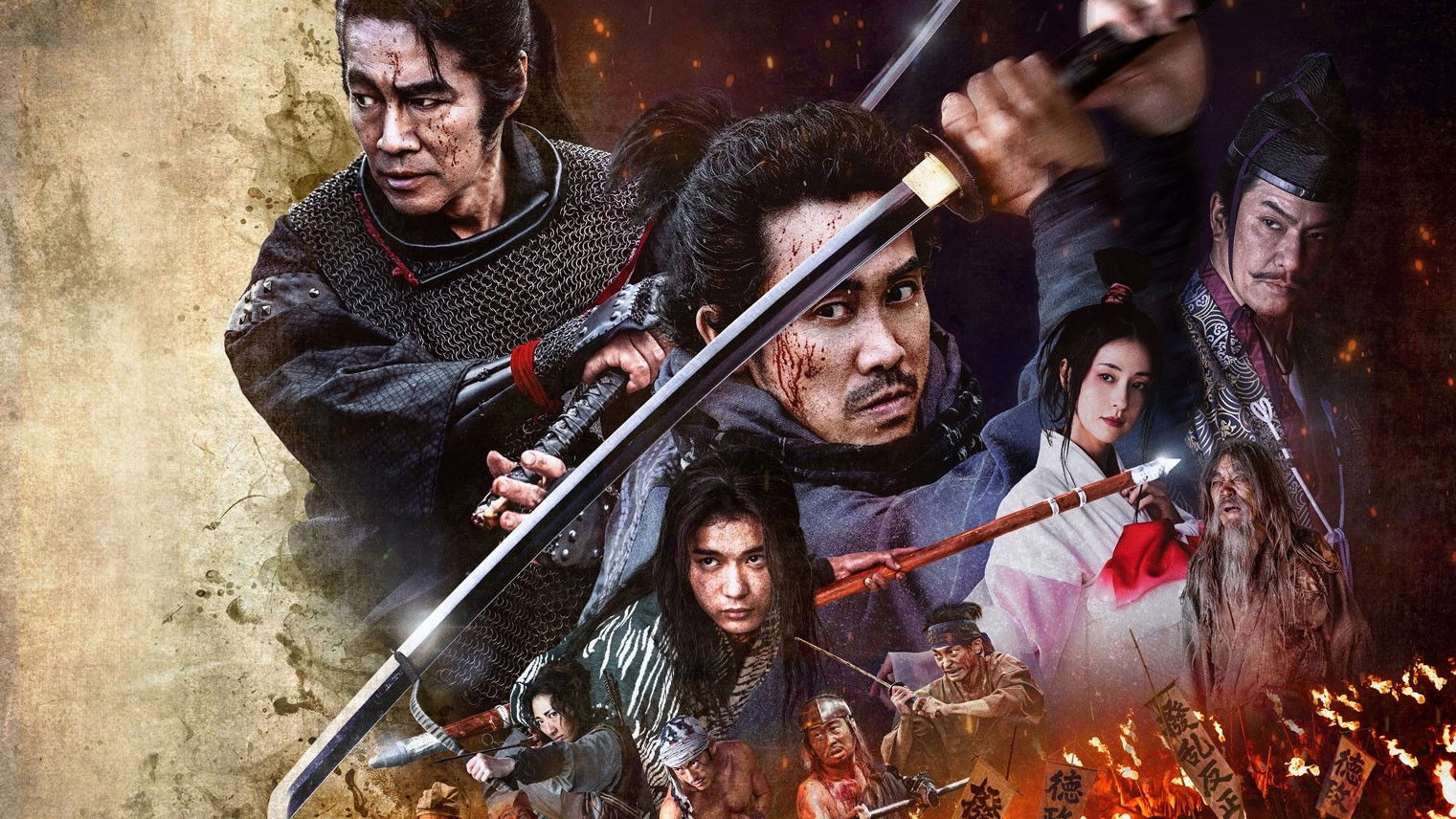 Samurai Fury