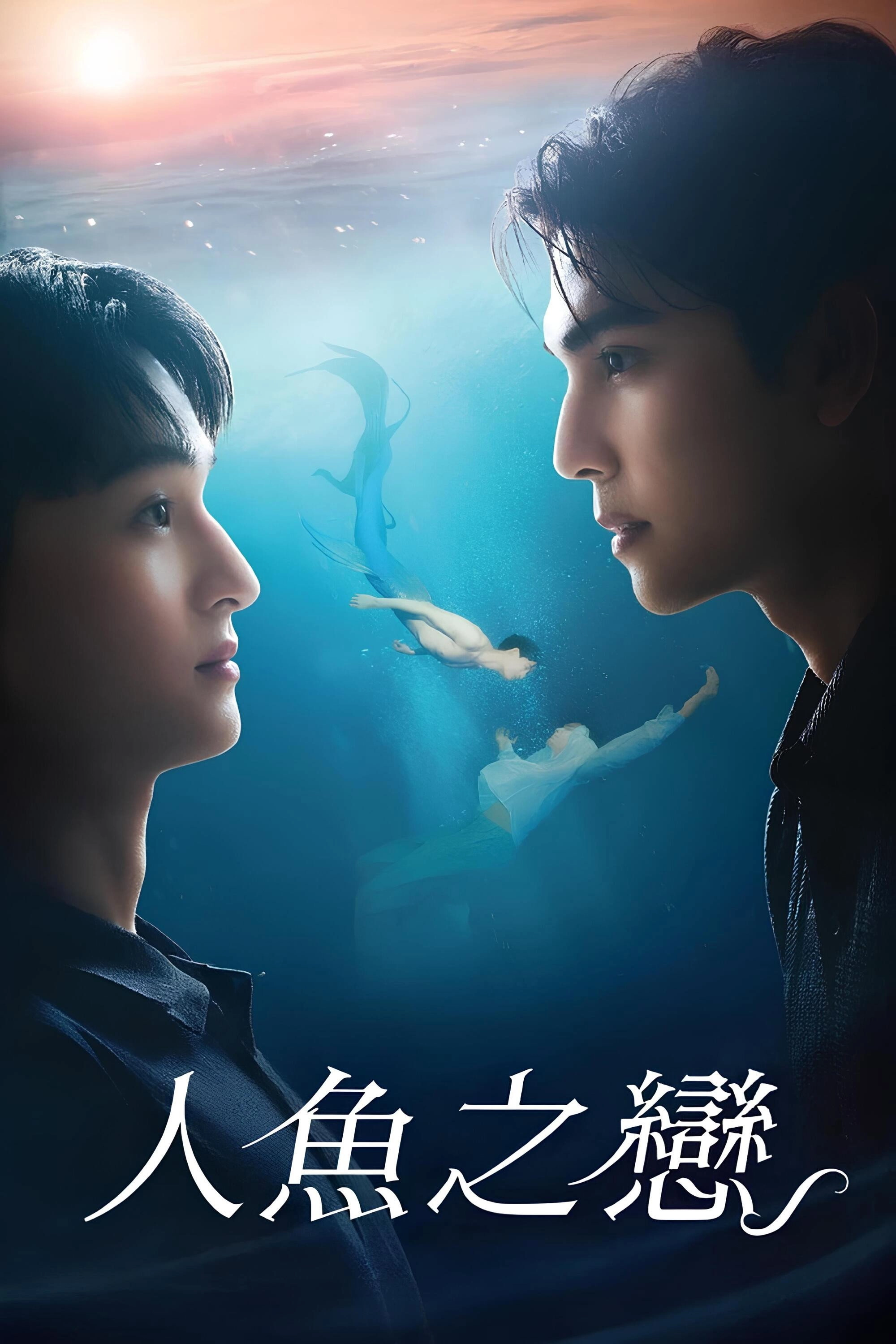 Lover Merman