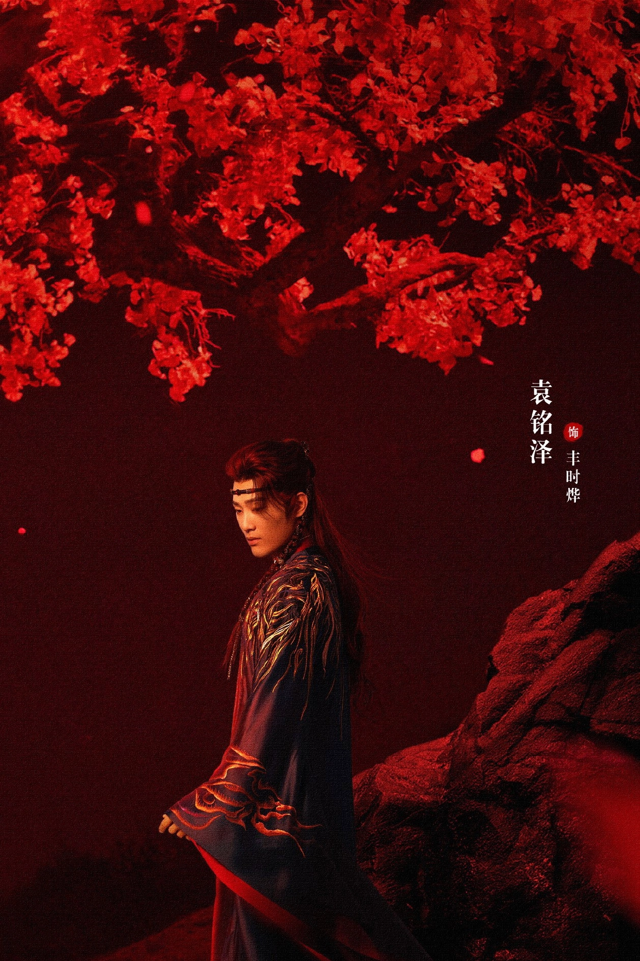 Qingchuan's Veil of Vengeance