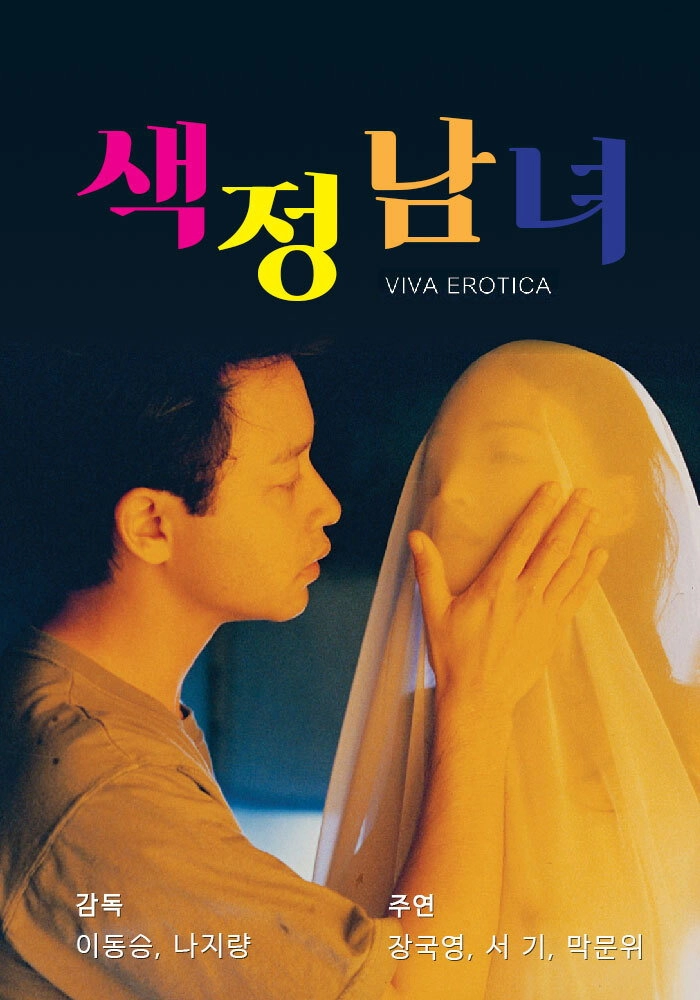 Viva Erotica