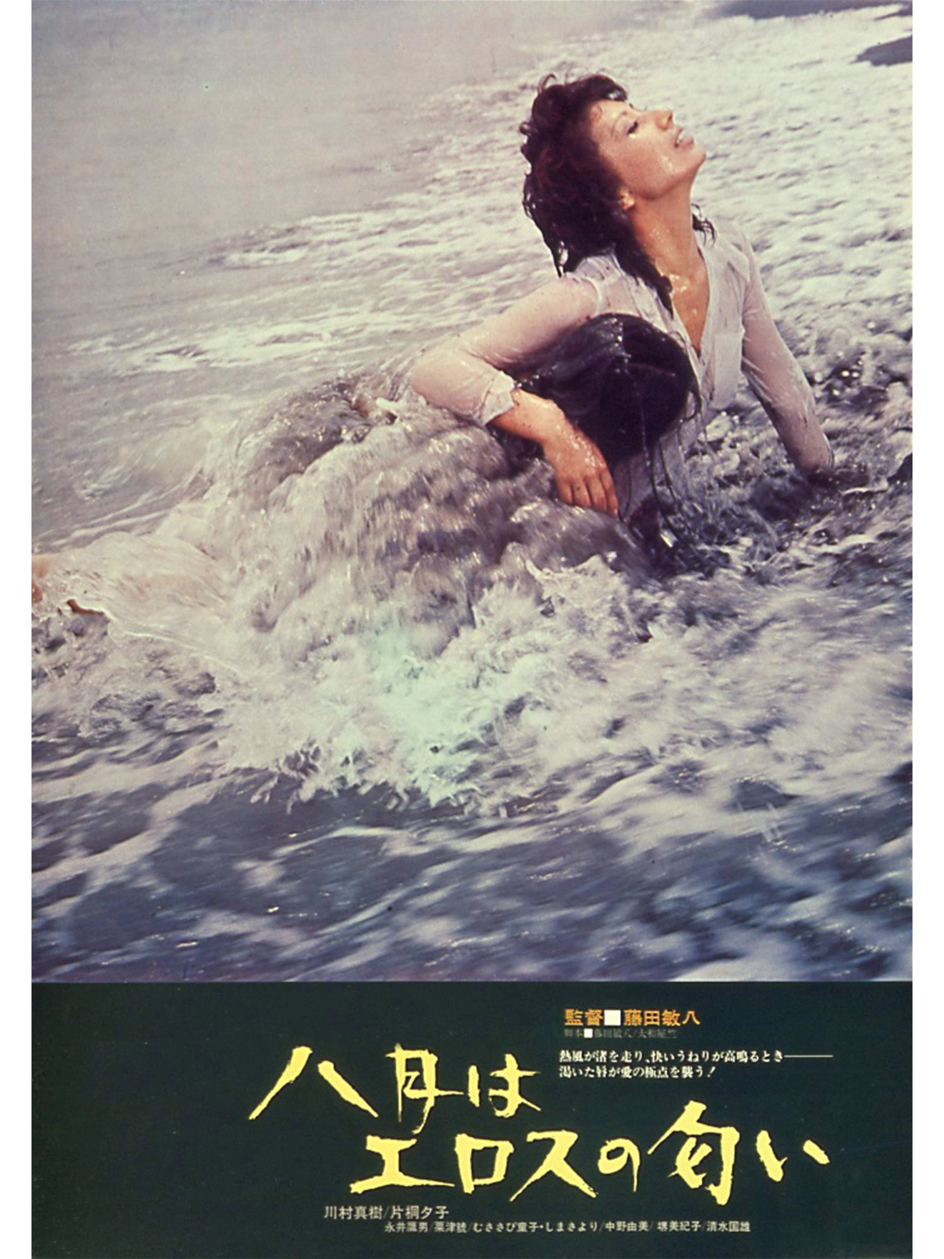 August: Scent of Eros