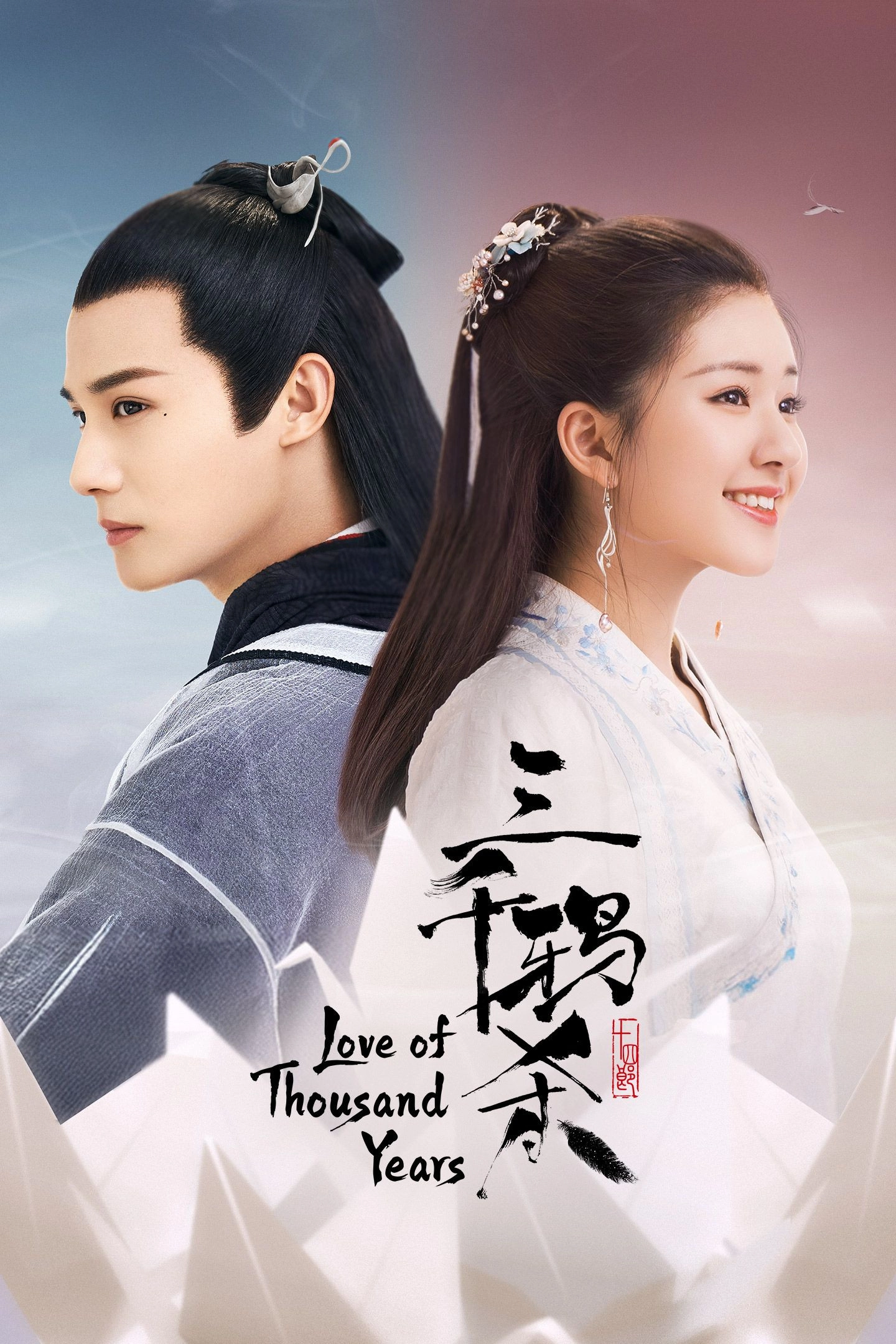 Love of Thousand Years