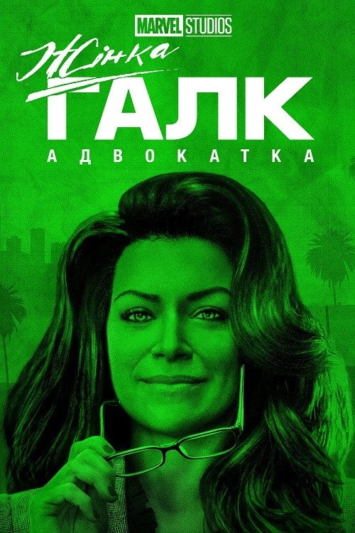 She-Hulk: Attorney at Law