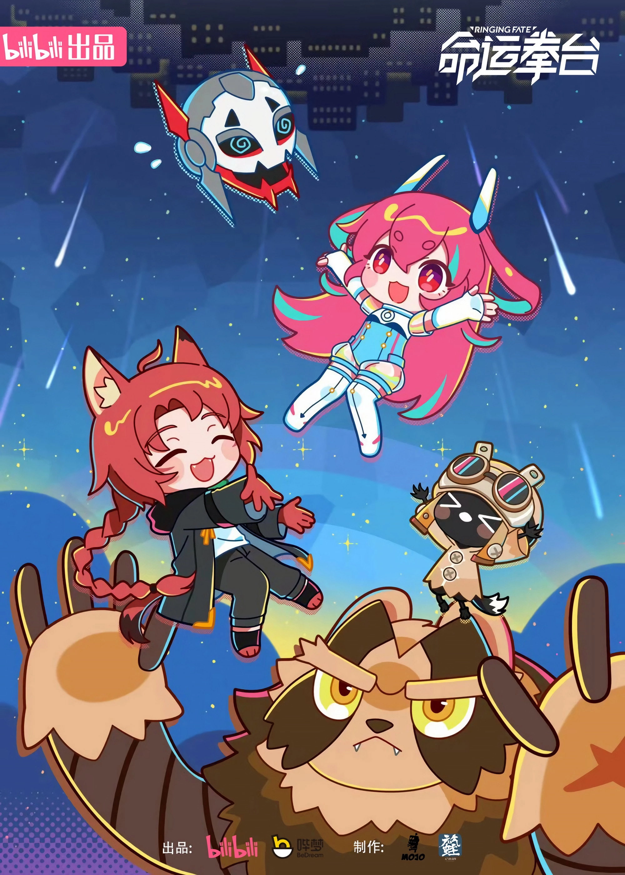 Ringing Fate