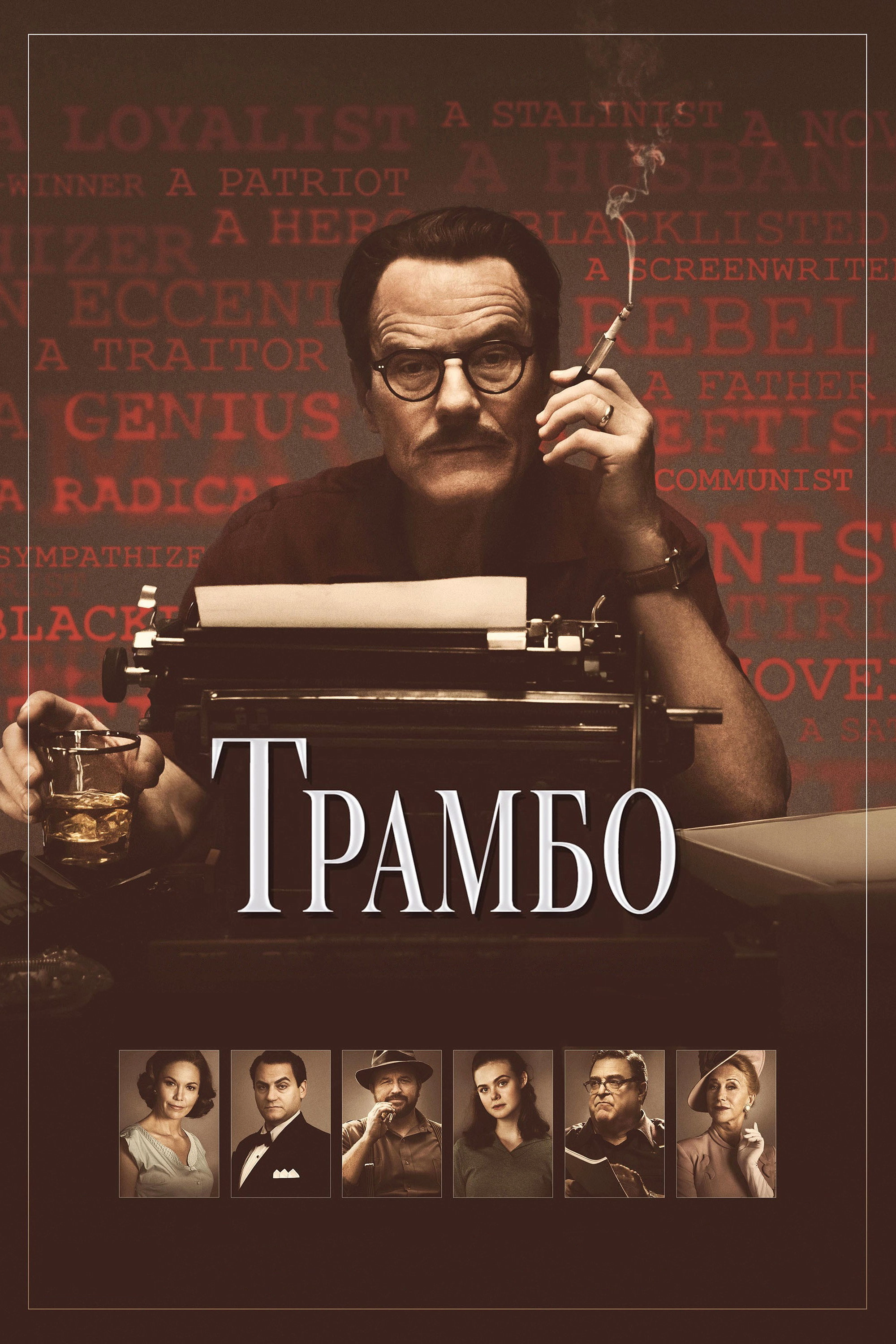 Trumbo