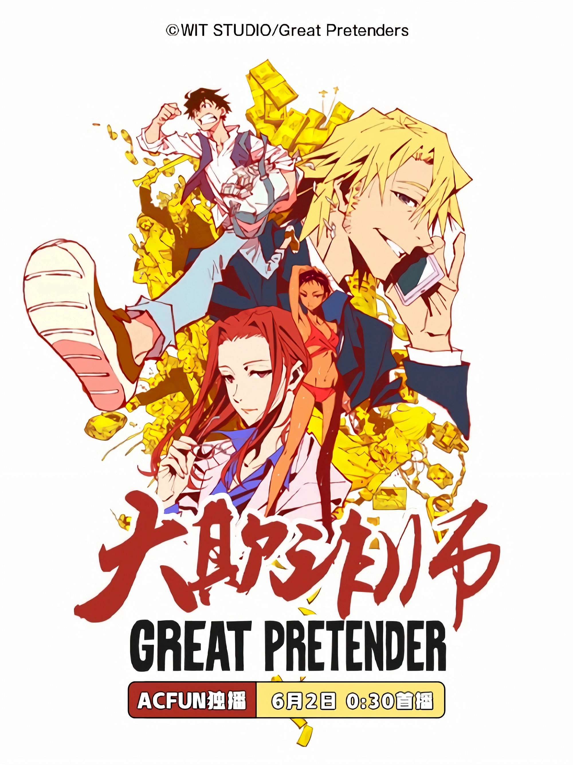 Great Pretender