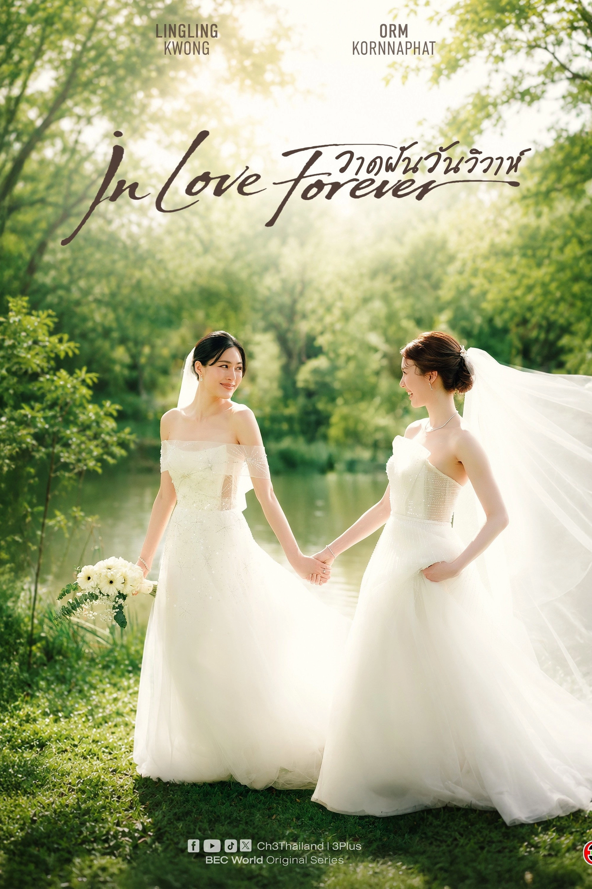 In Love Forever The Series