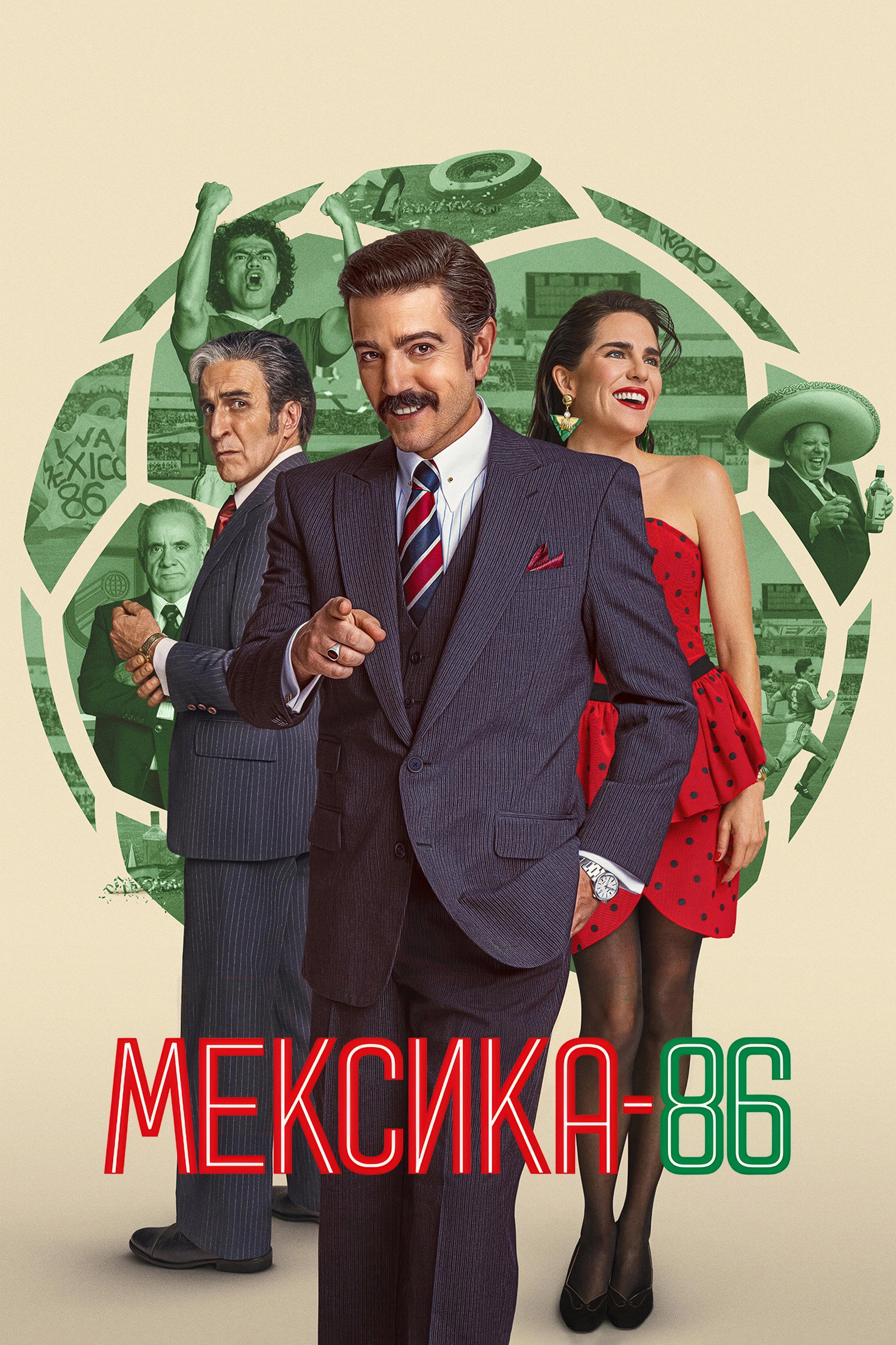 Mexico 86